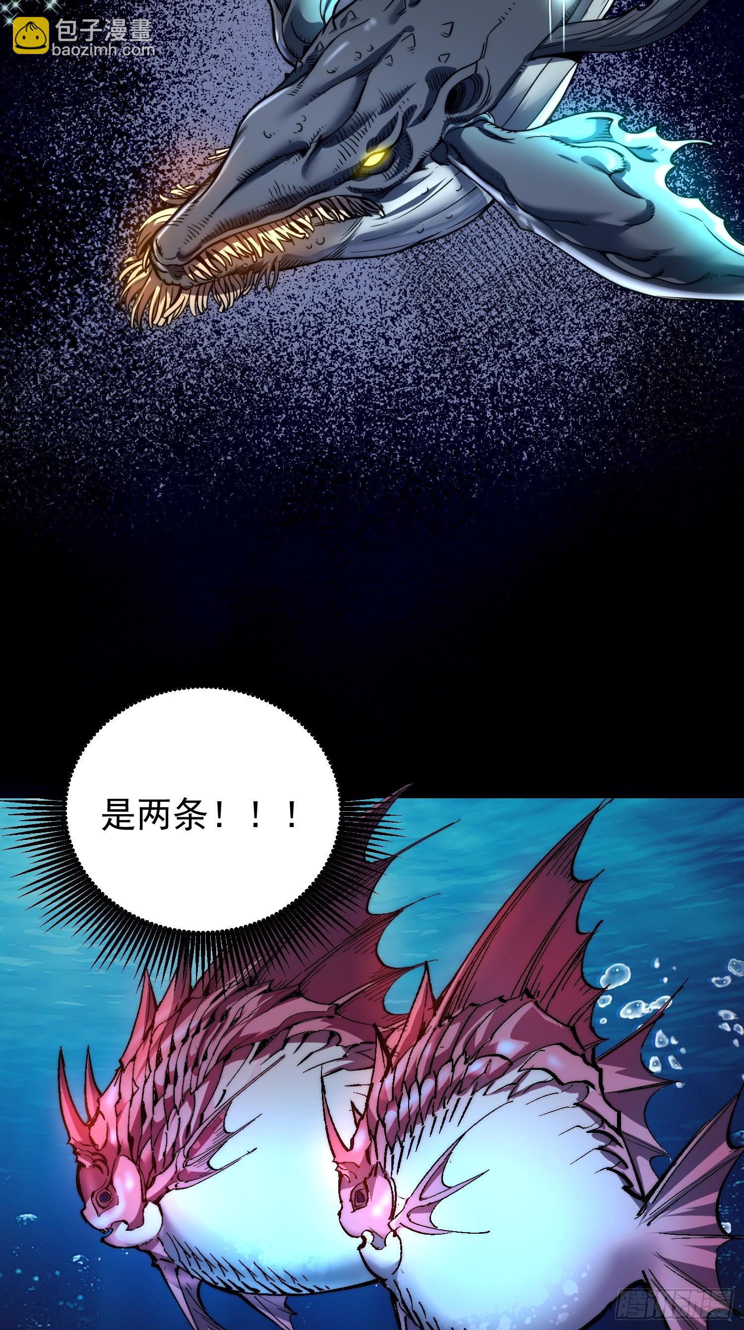 06.宝鱼(1/2)-第7话