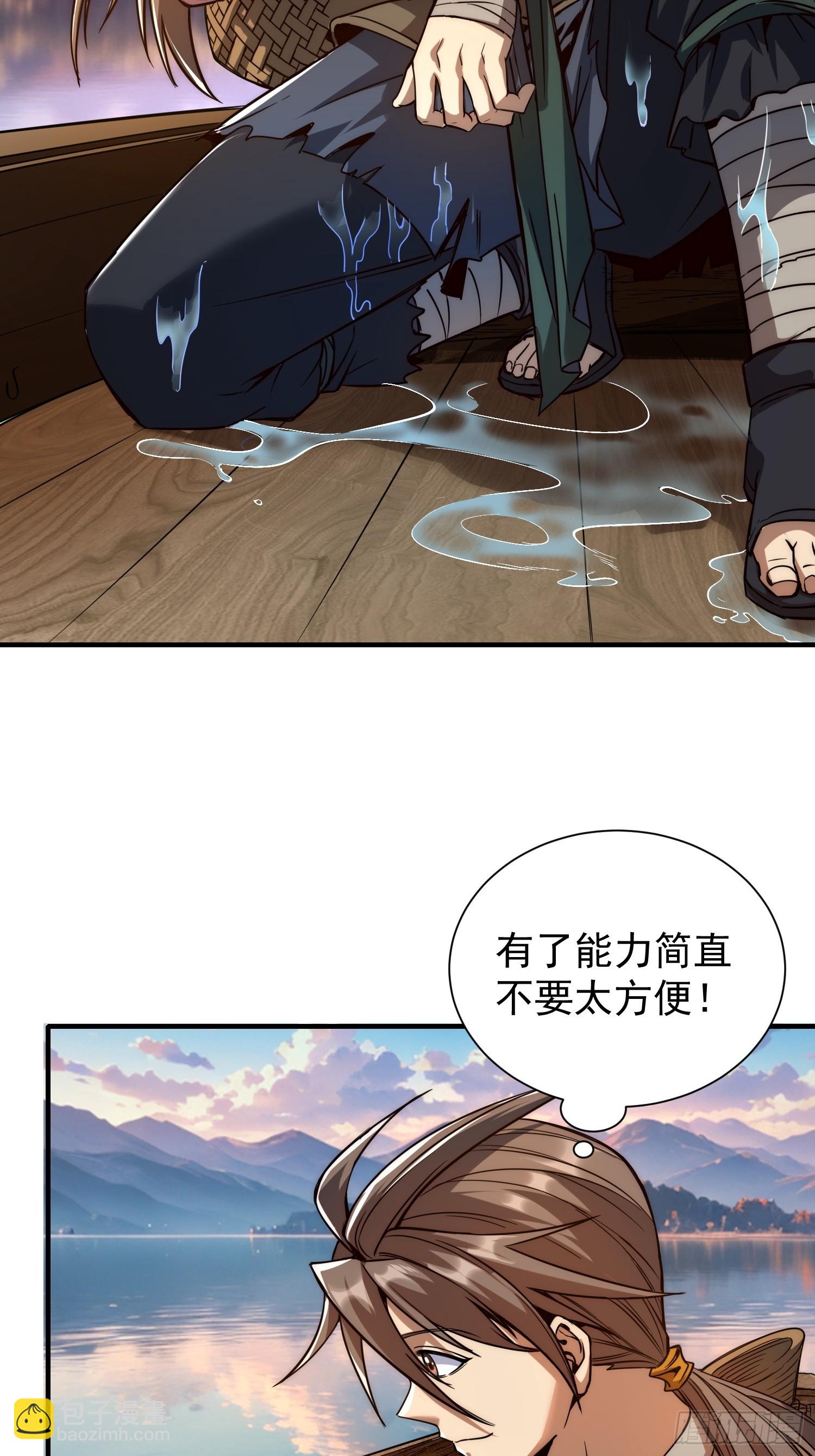 06.宝鱼(1/2)-第7话