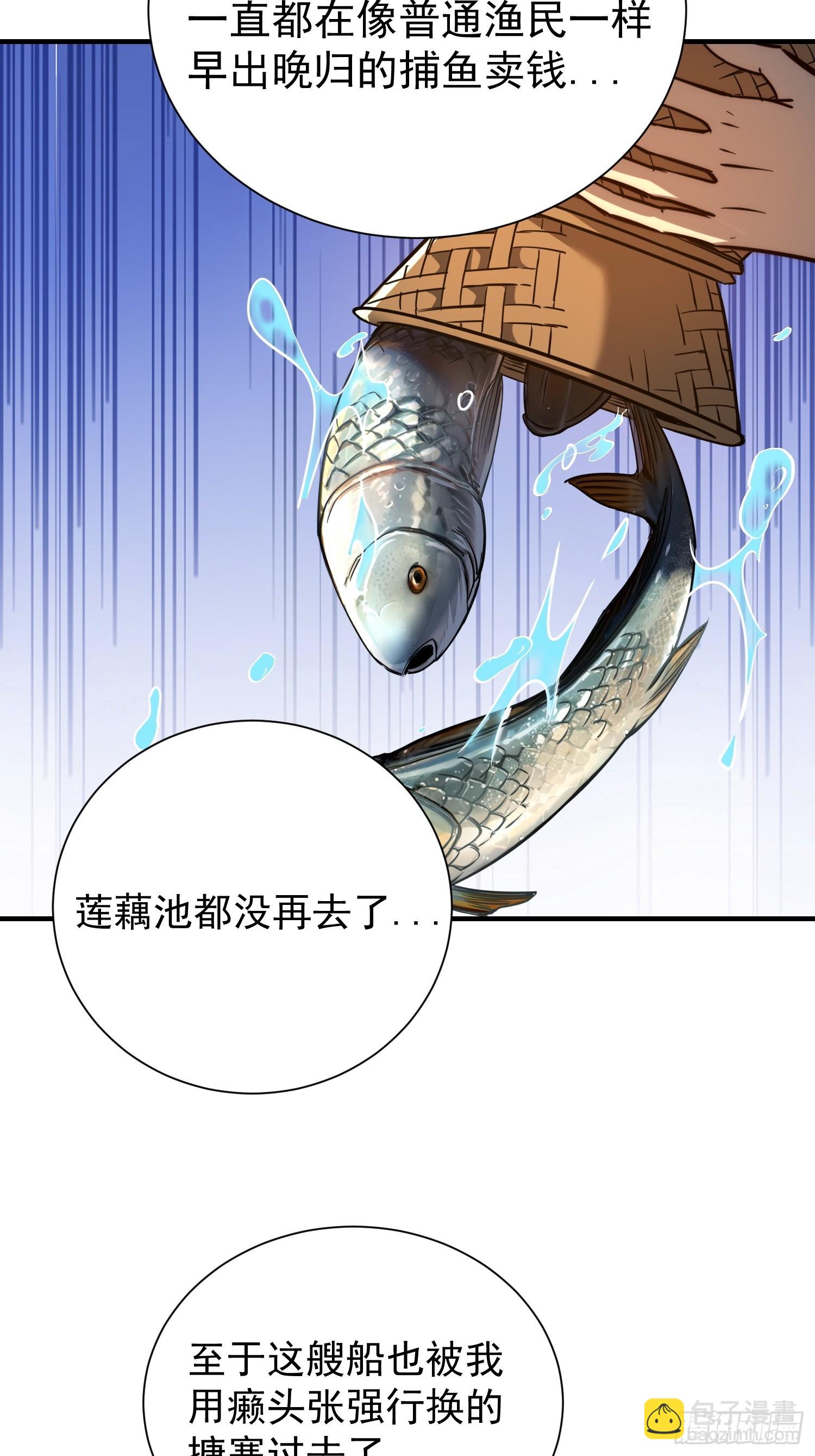 06.宝鱼(1/2)-第7话