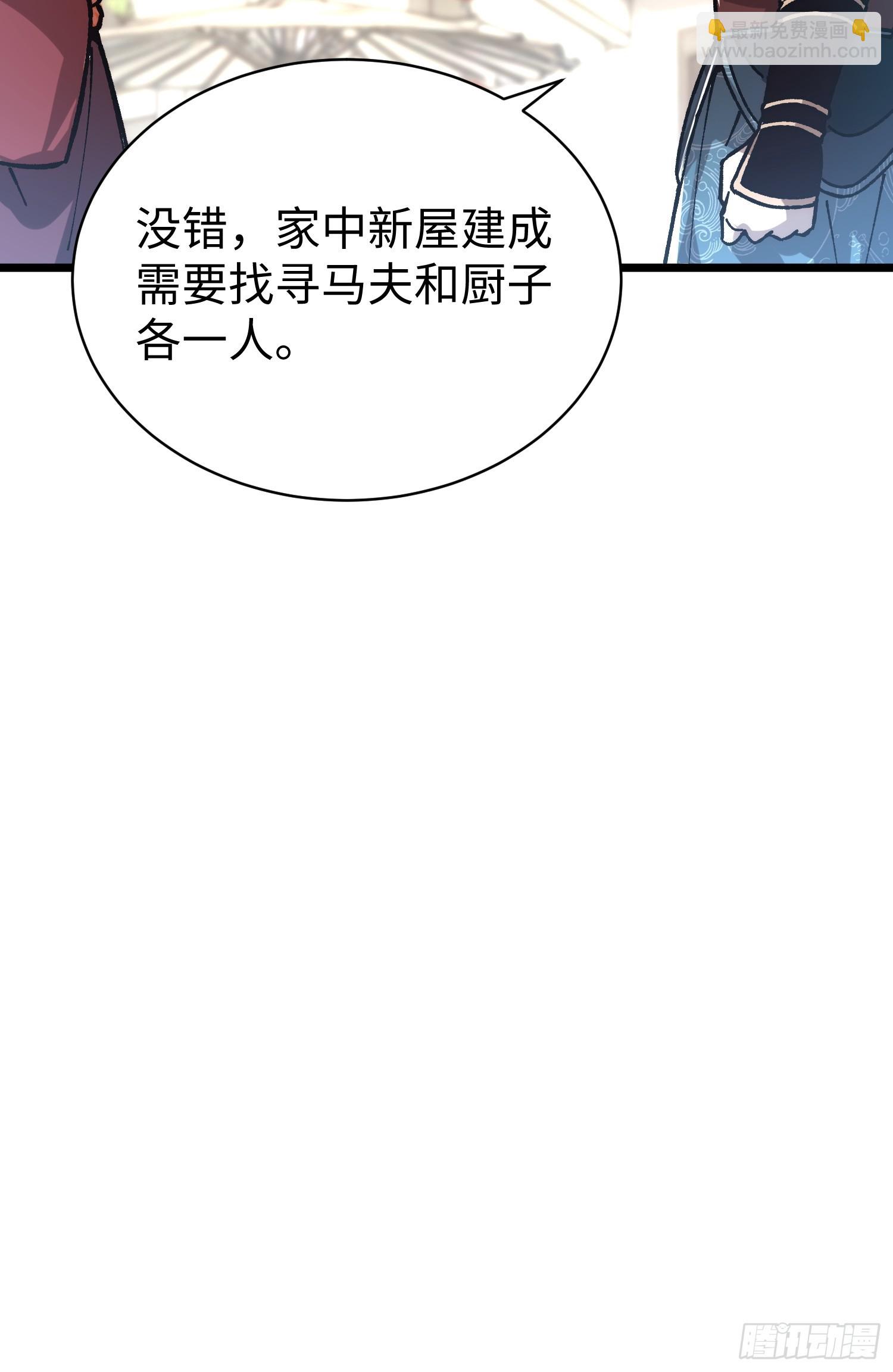 69.简中义(1/2)-第71话