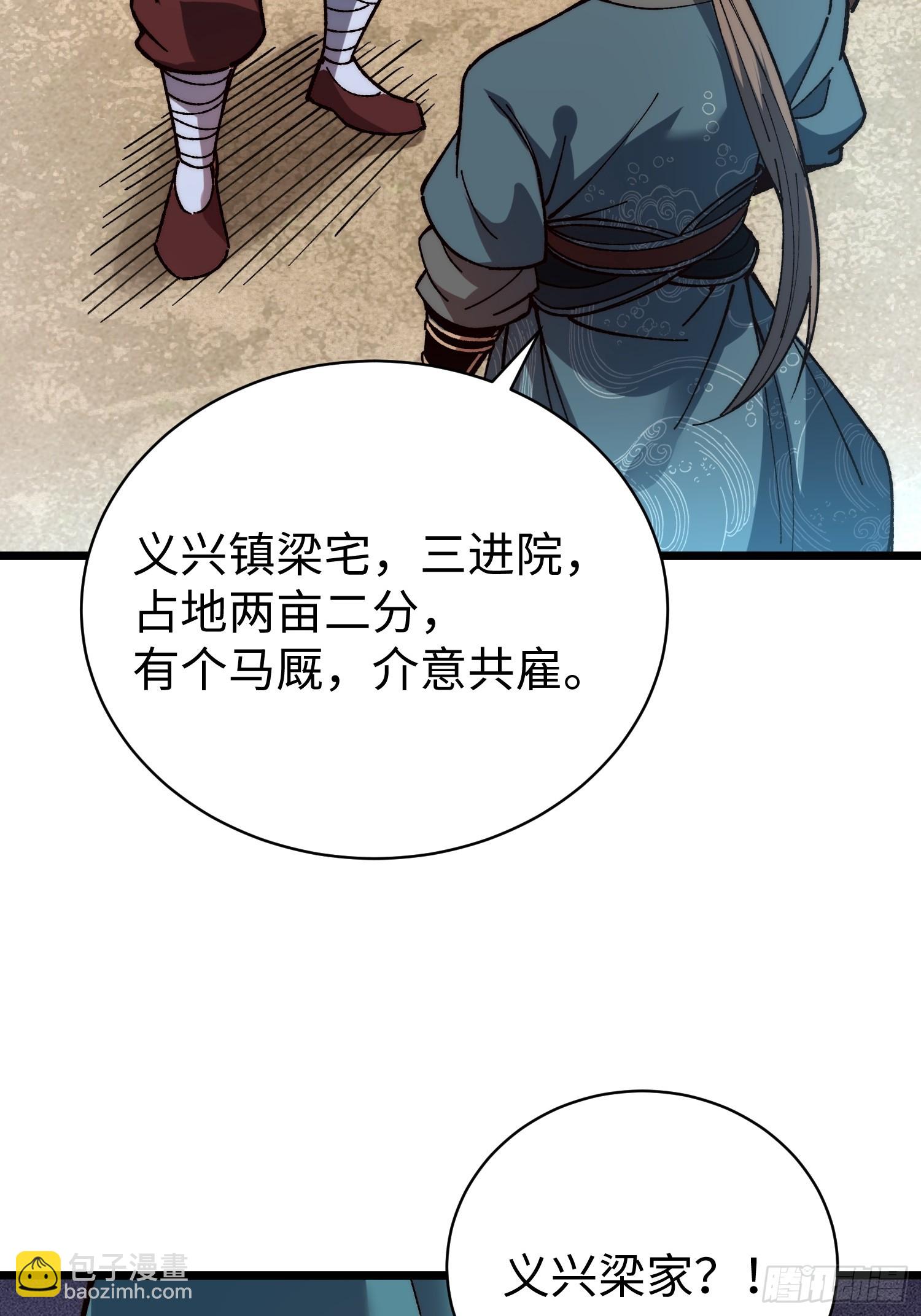 69.简中义(1/2)-第71话
