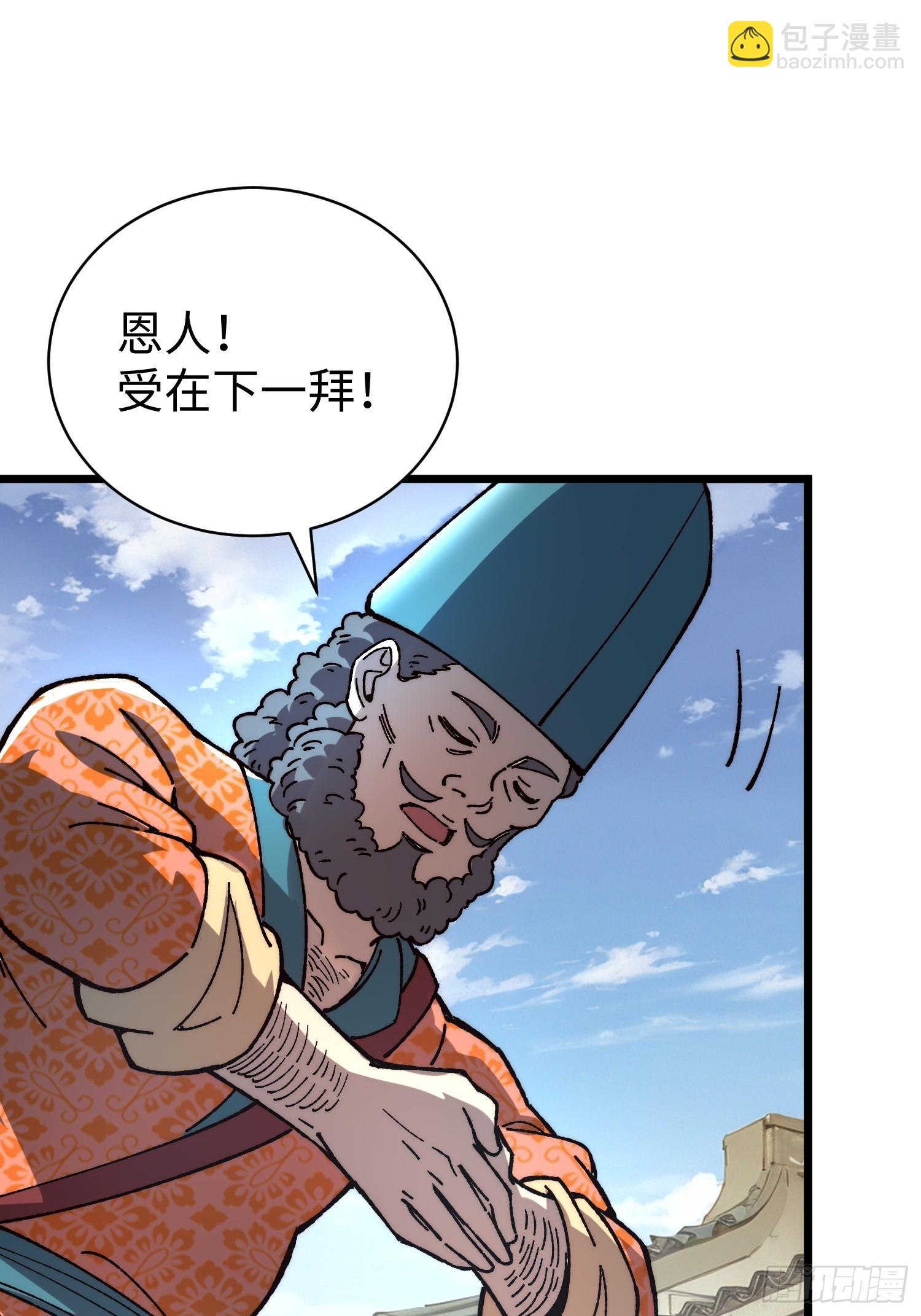 69.简中义(1/2)-第71话