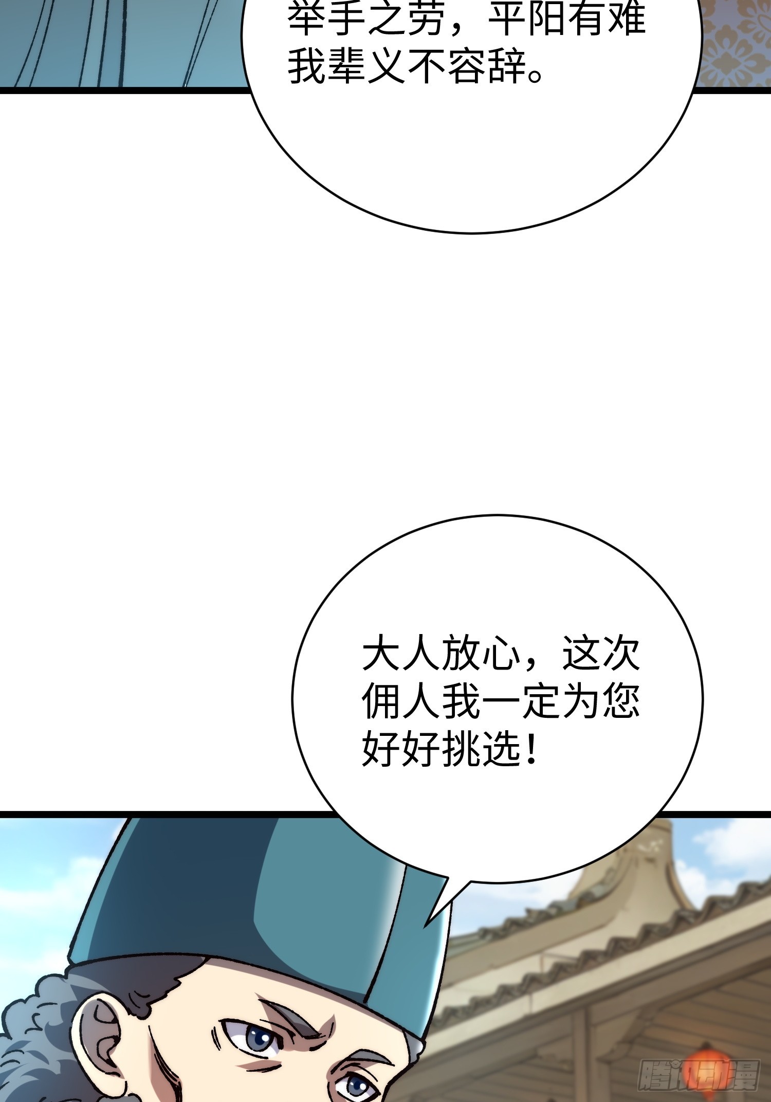 69.简中义(1/2)-第71话