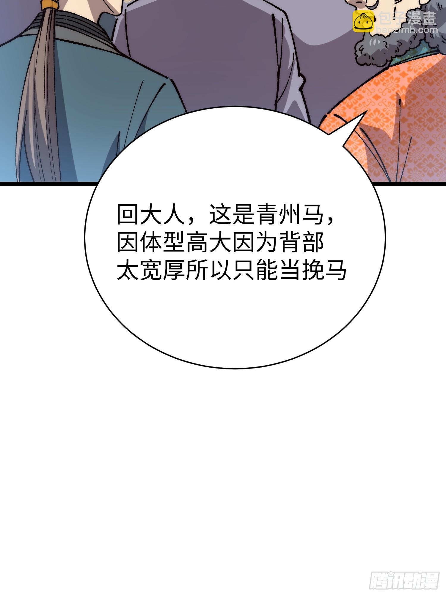 69.简中义(1/2)-第71话