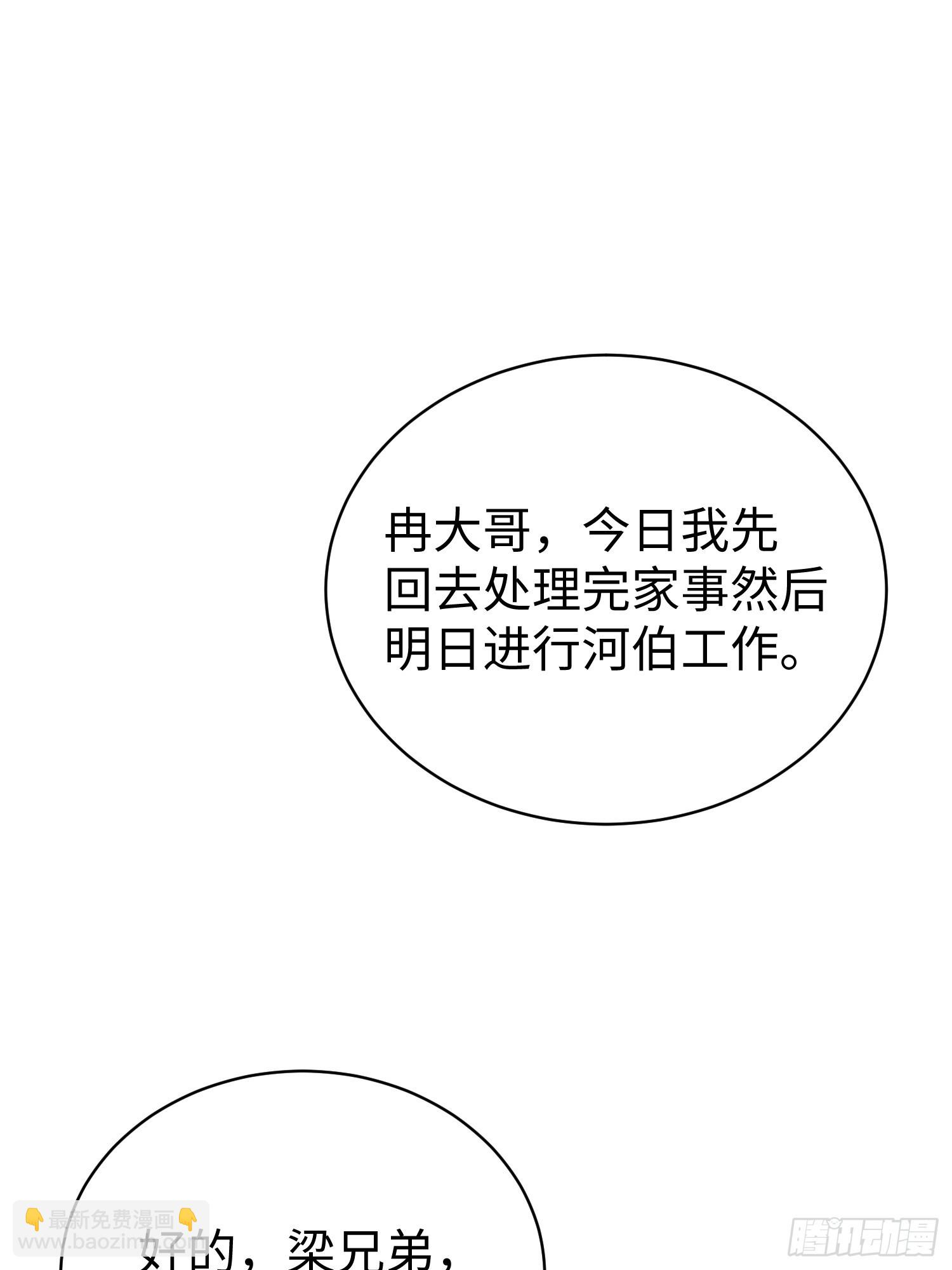 69.简中义(1/2)-第71话