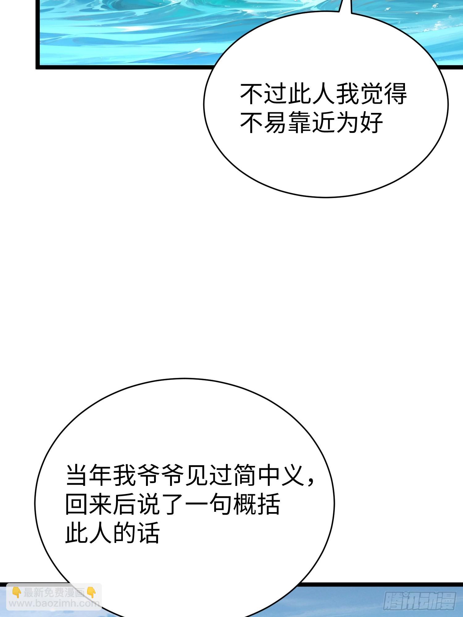 69.简中义(1/2)-第71话