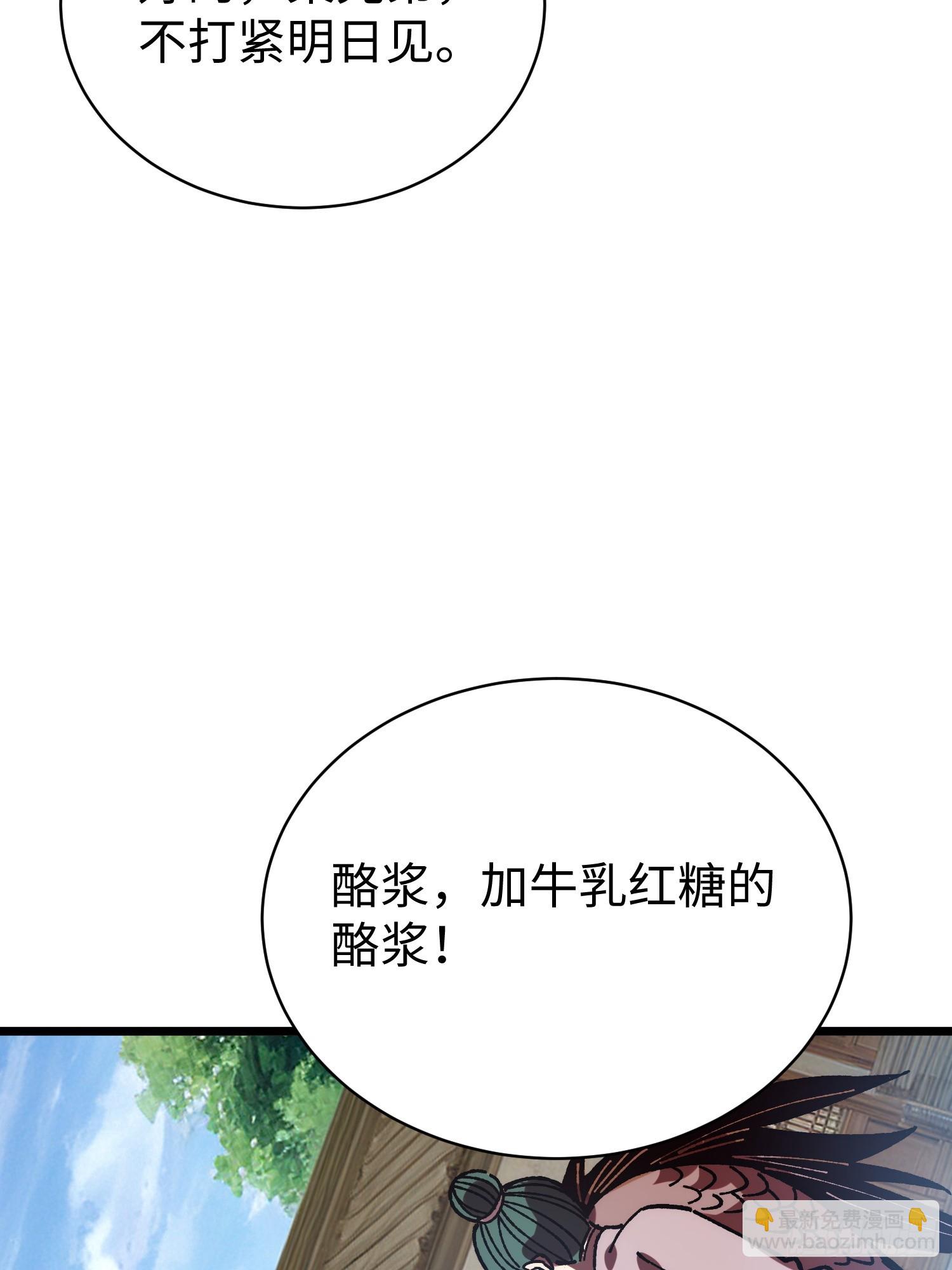 69.简中义(1/2)-第71话