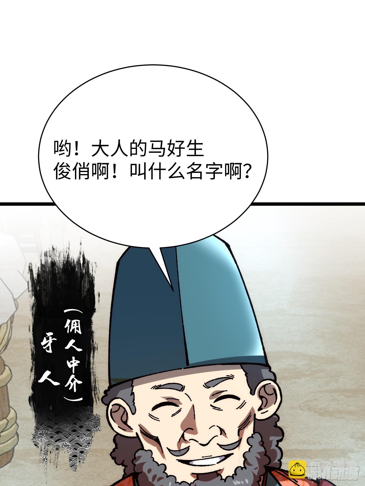 69.简中义(1/2)-第71话