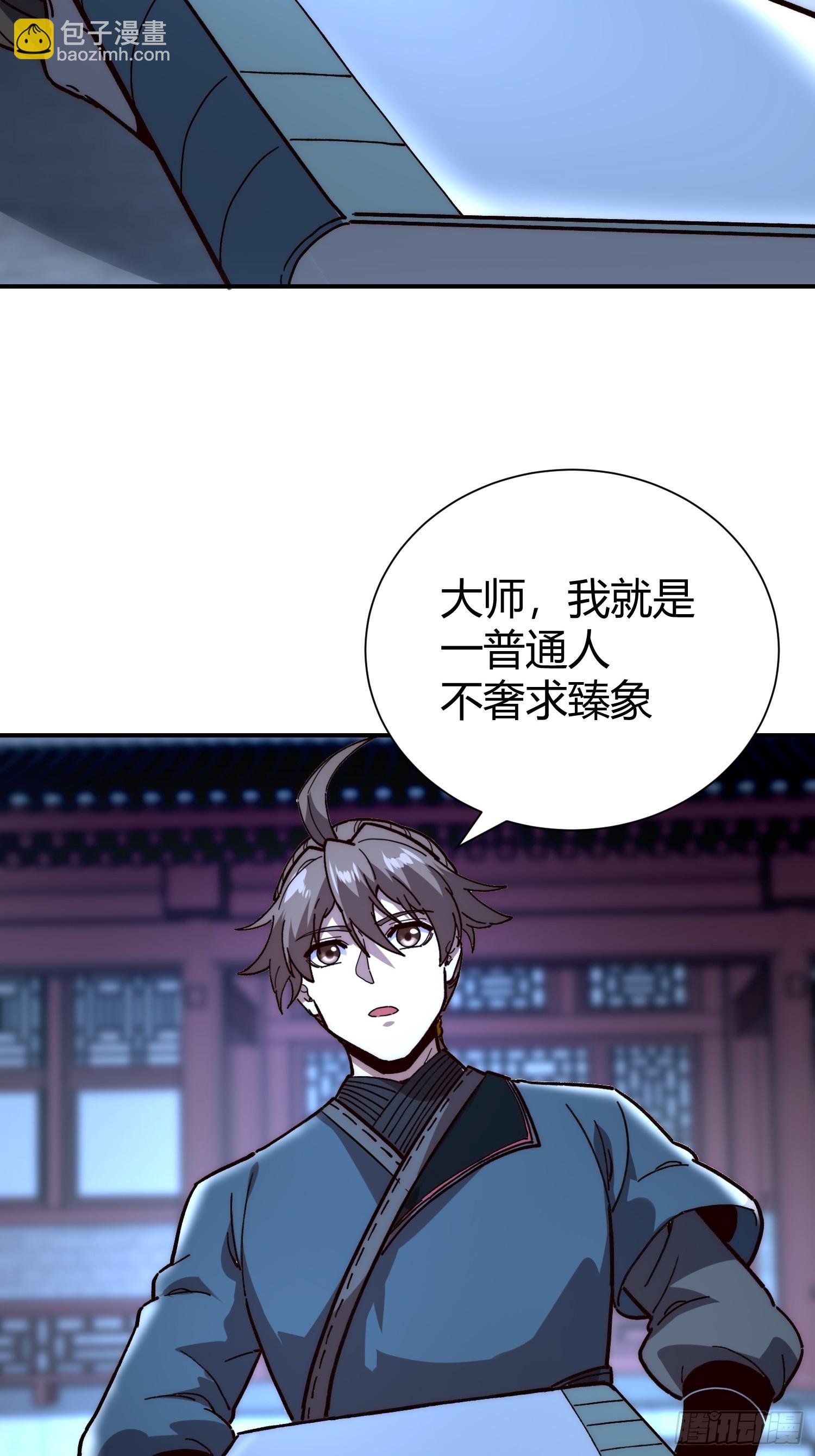 71.龙虎金身(1/2)-第73话