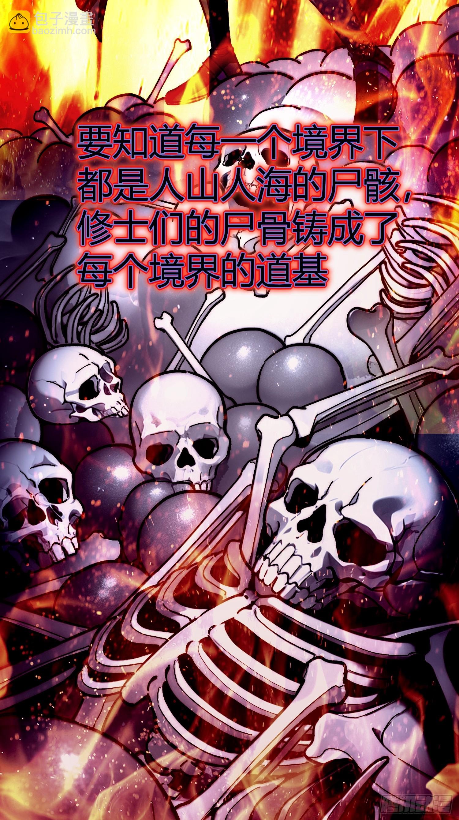 71.龙虎金身(1/2)-第73话