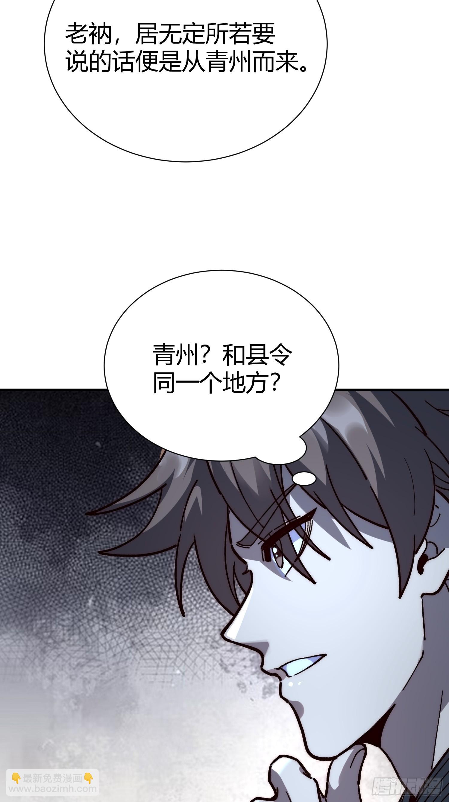 71.龙虎金身(1/2)-第73话
