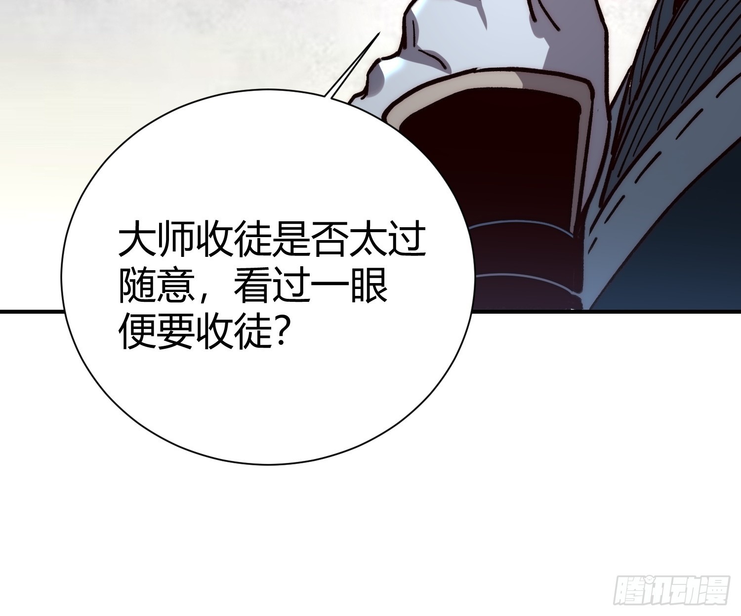 71.龙虎金身(1/2)-第73话