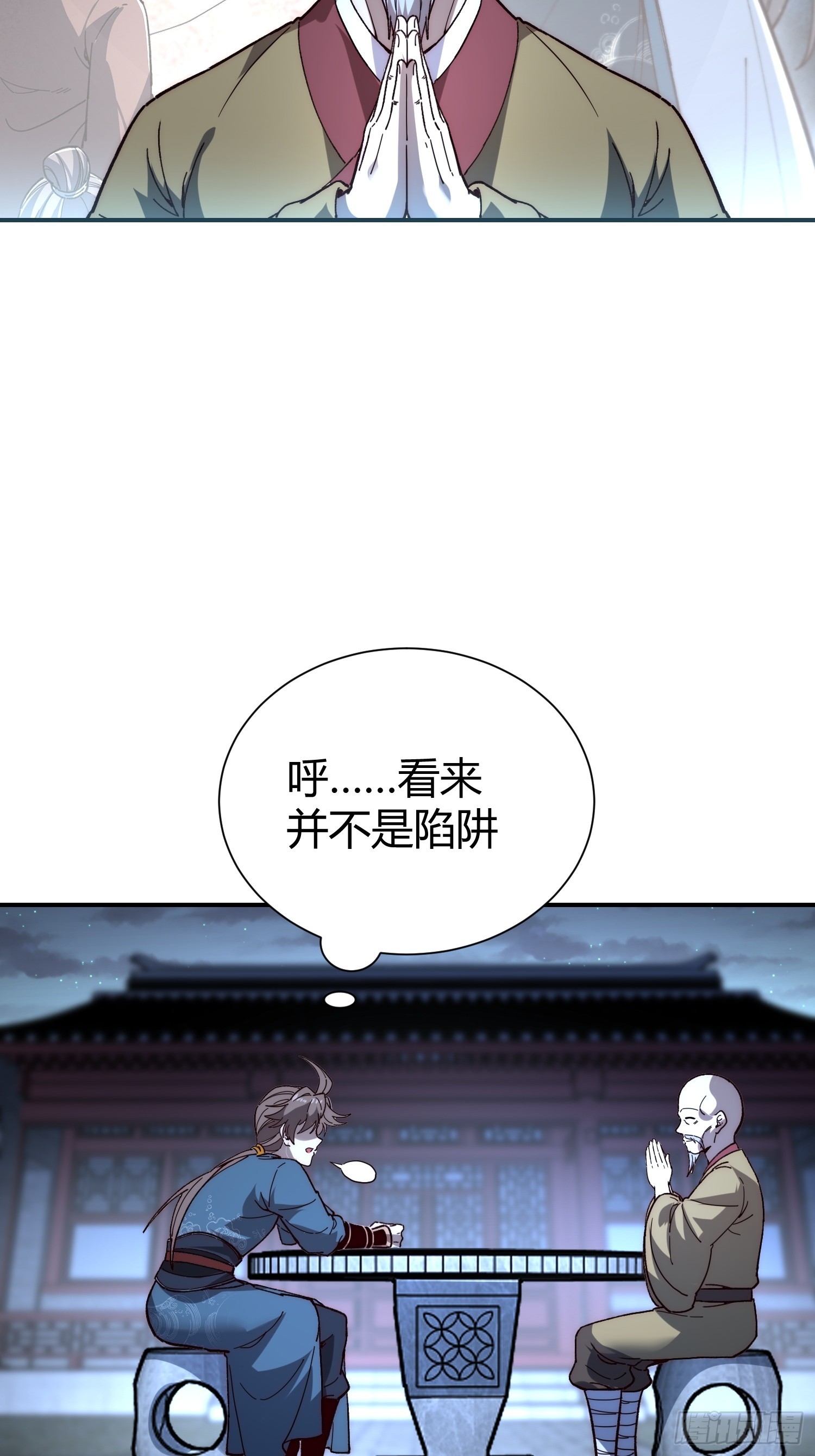 71.龙虎金身(1/2)-第73话