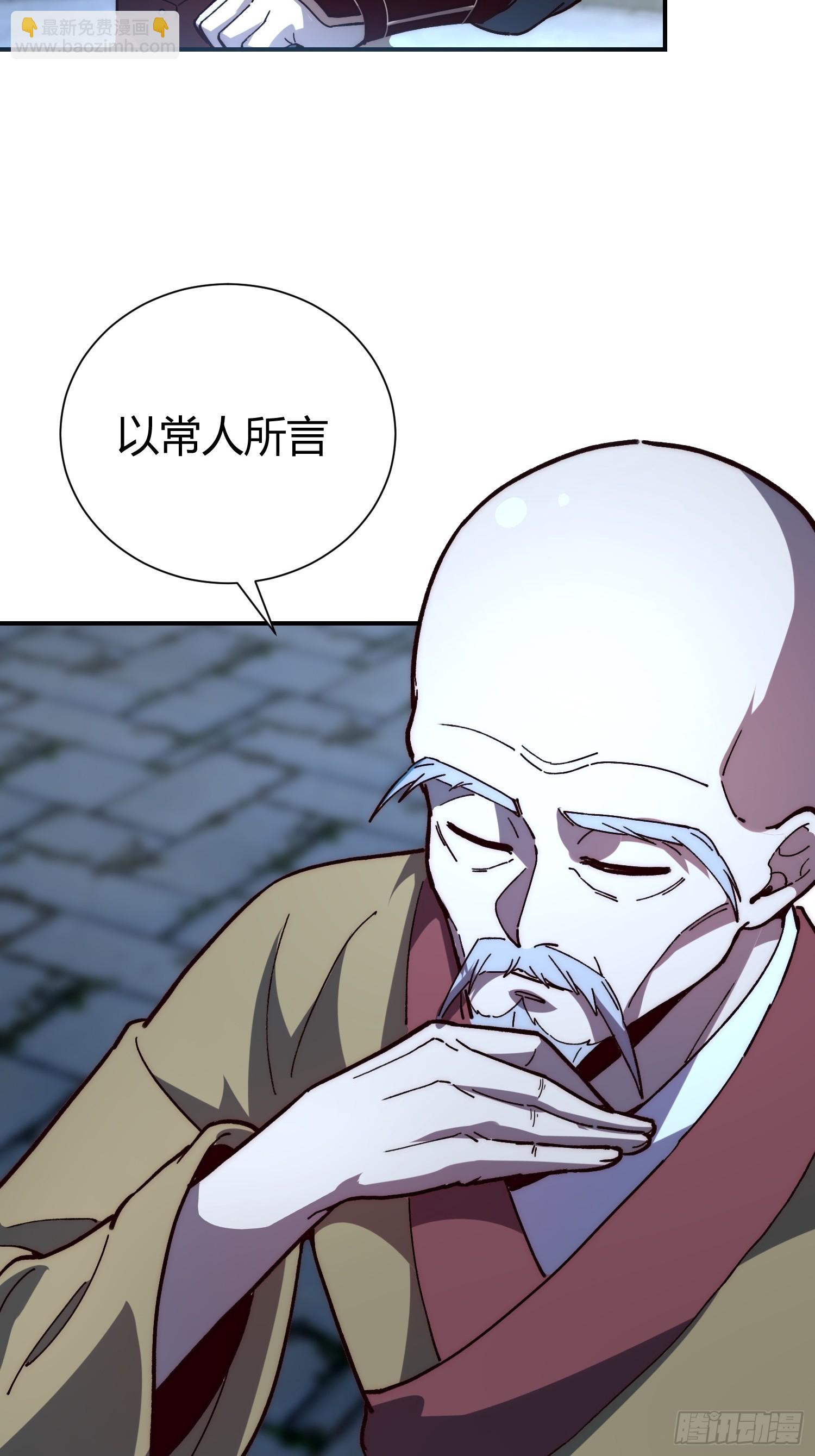71.龙虎金身(1/2)-第73话