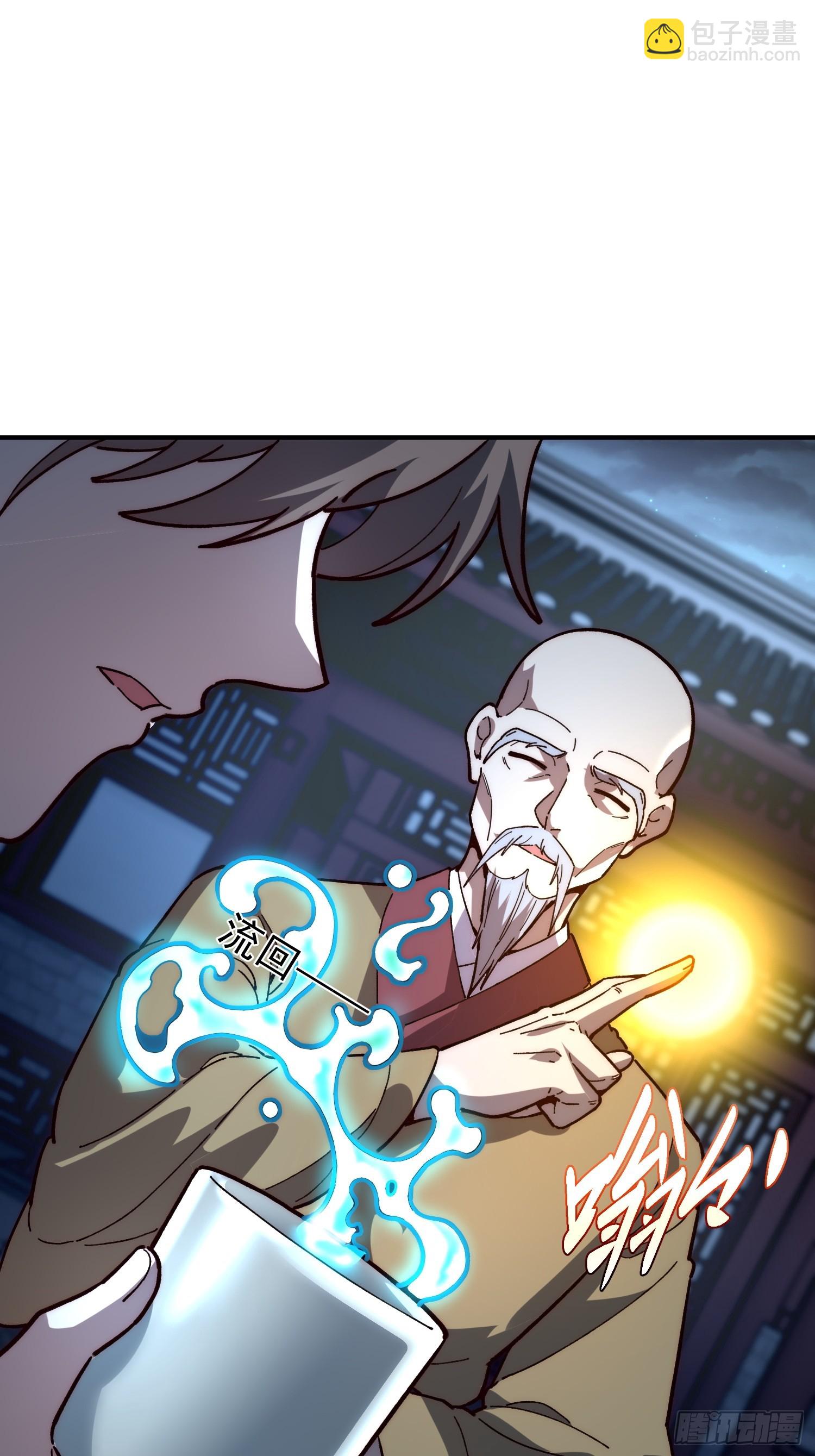 71.龙虎金身(1/2)-第73话