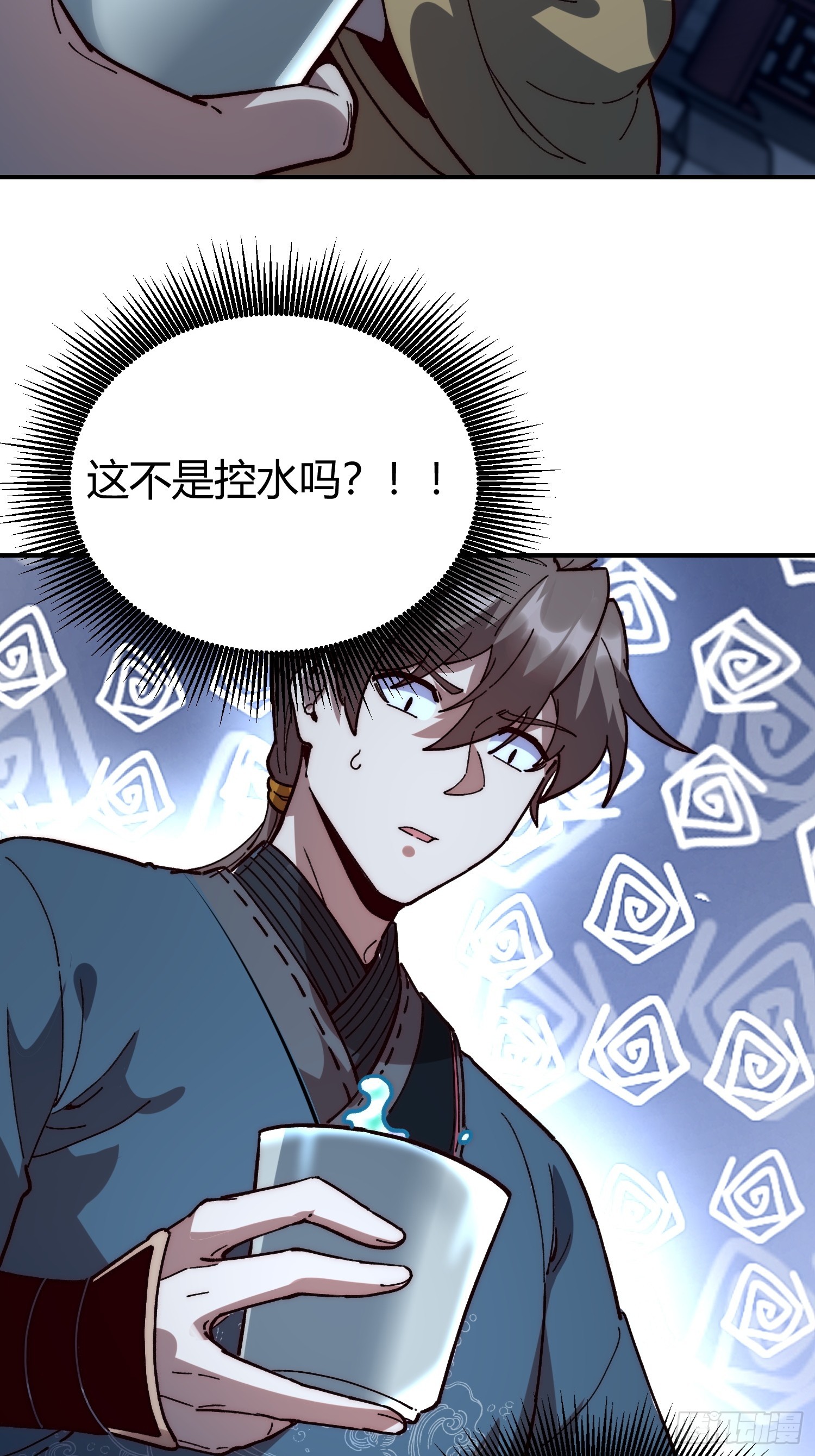 71.龙虎金身(1/2)-第73话
