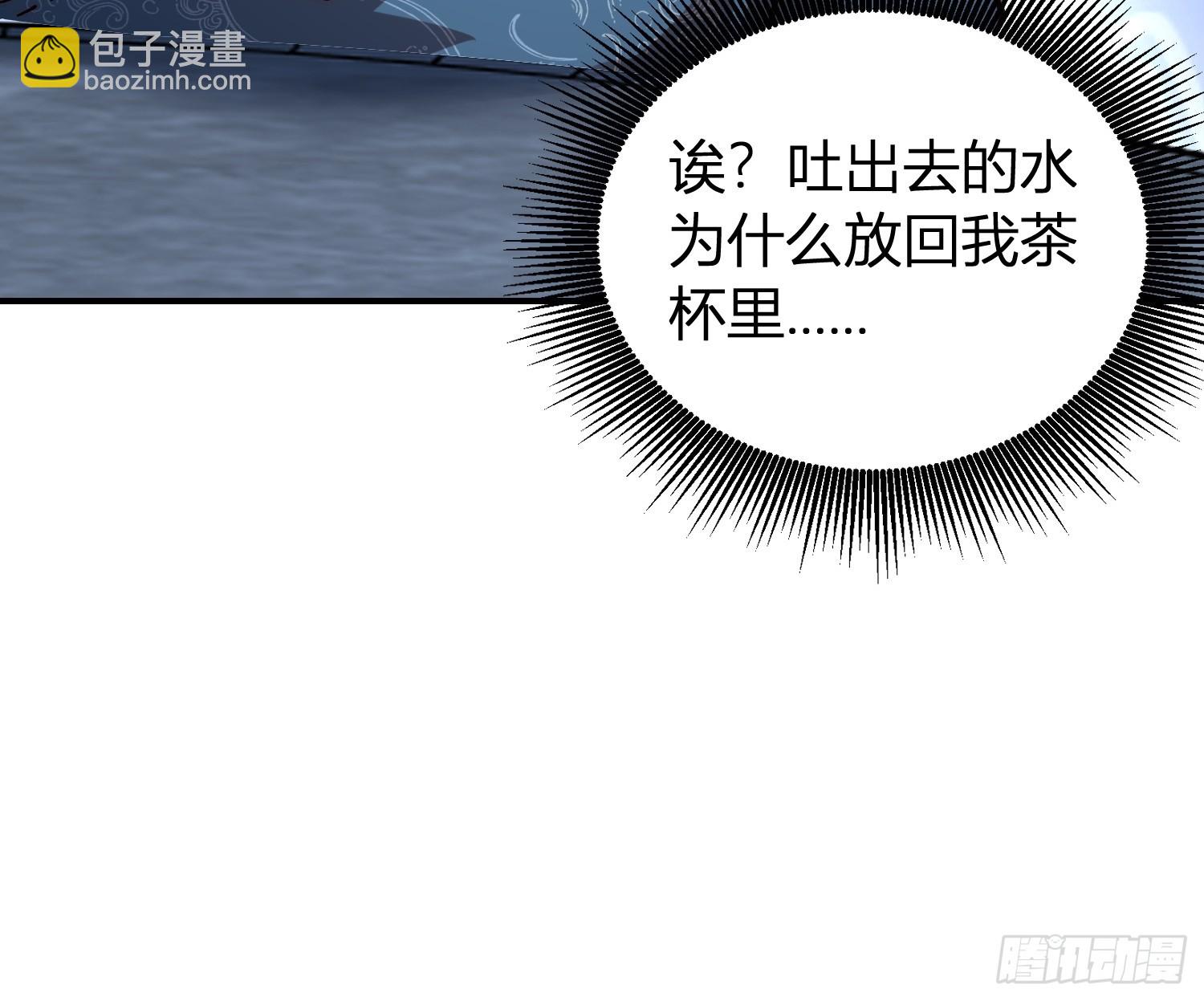 71.龙虎金身(1/2)-第73话