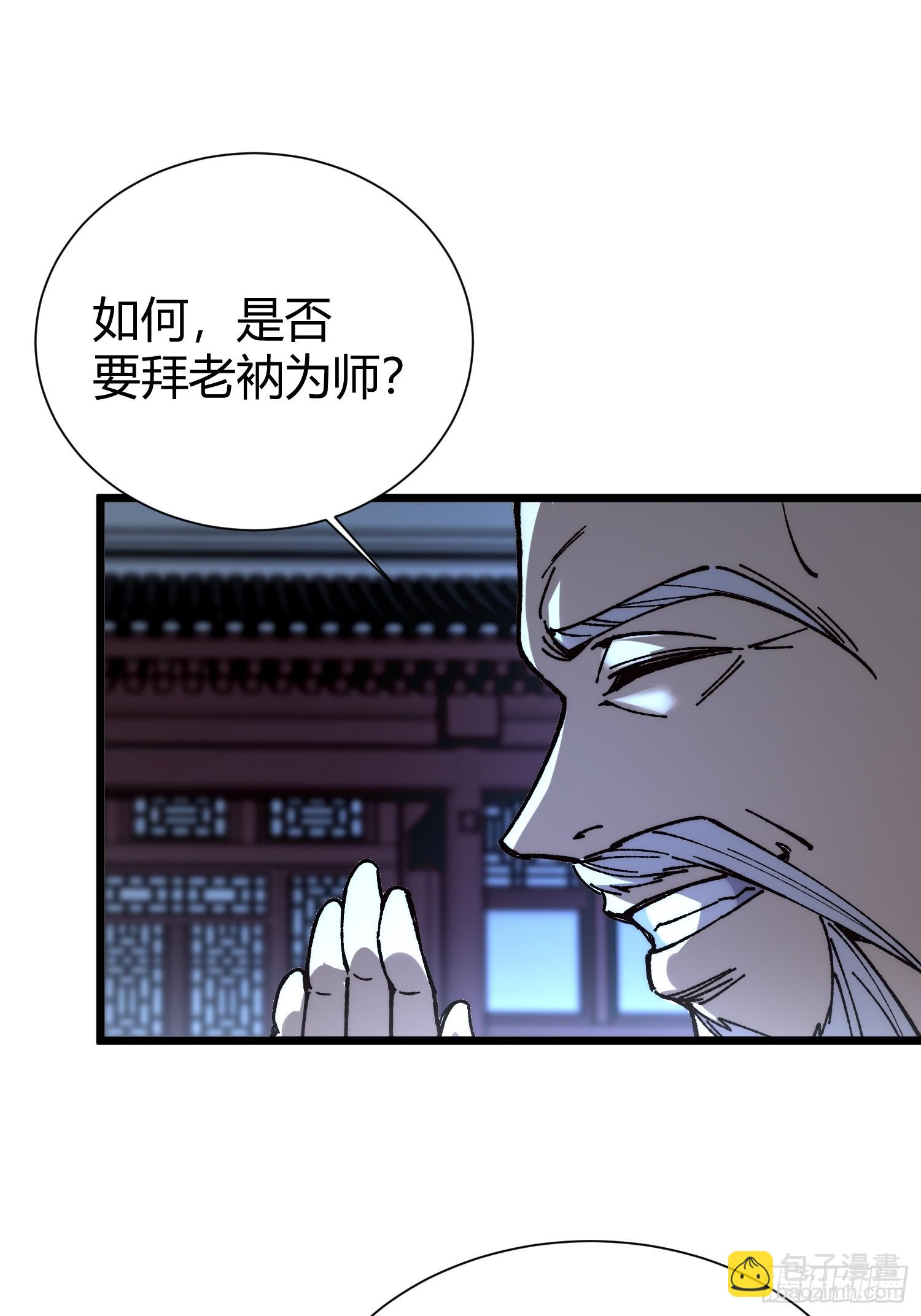 71.龙虎金身(1/2)-第73话