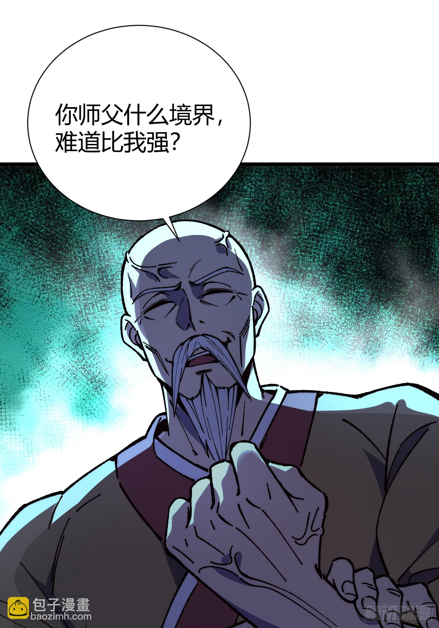 71.龙虎金身(1/2)-第73话
