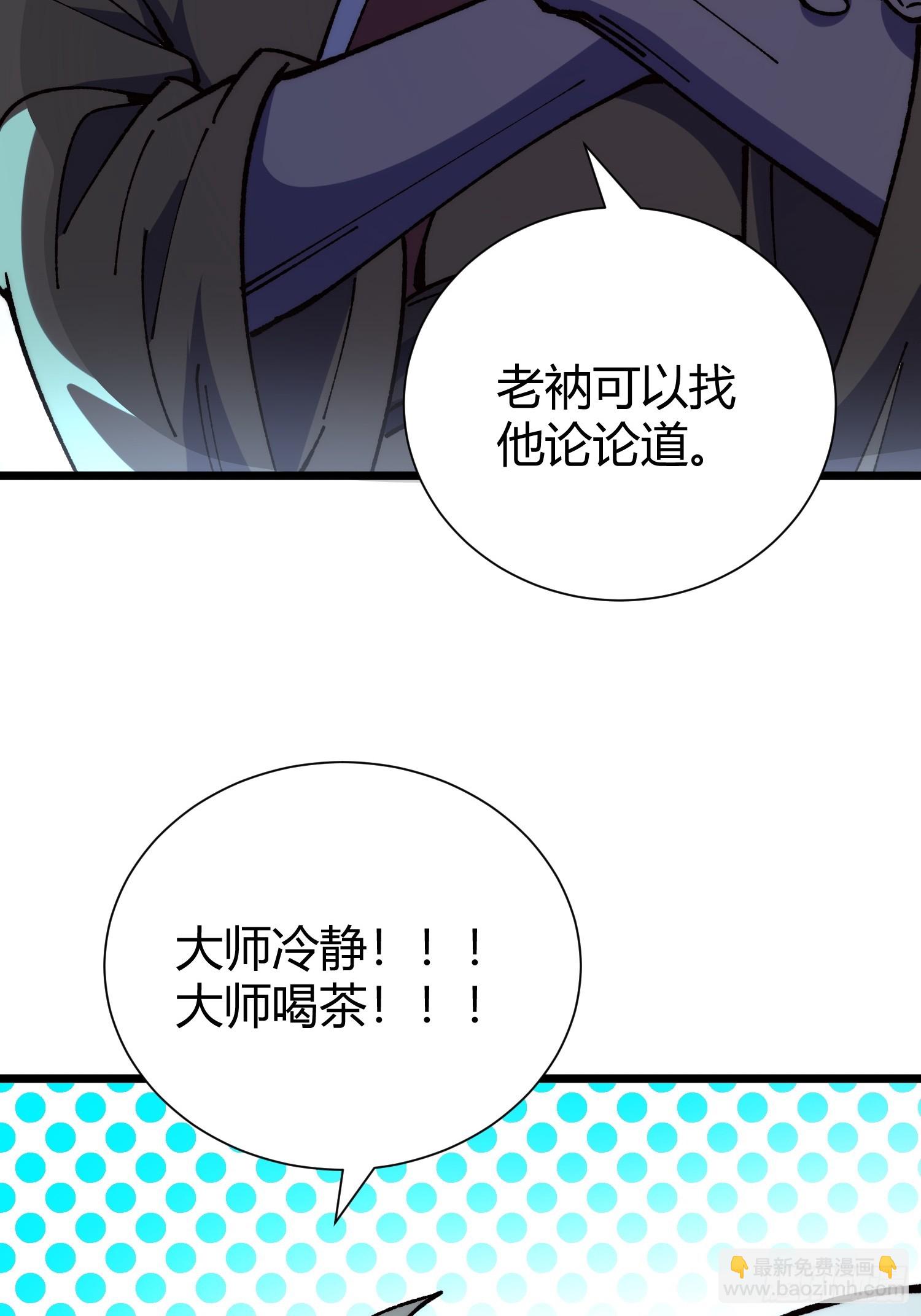 71.龙虎金身(1/2)-第73话