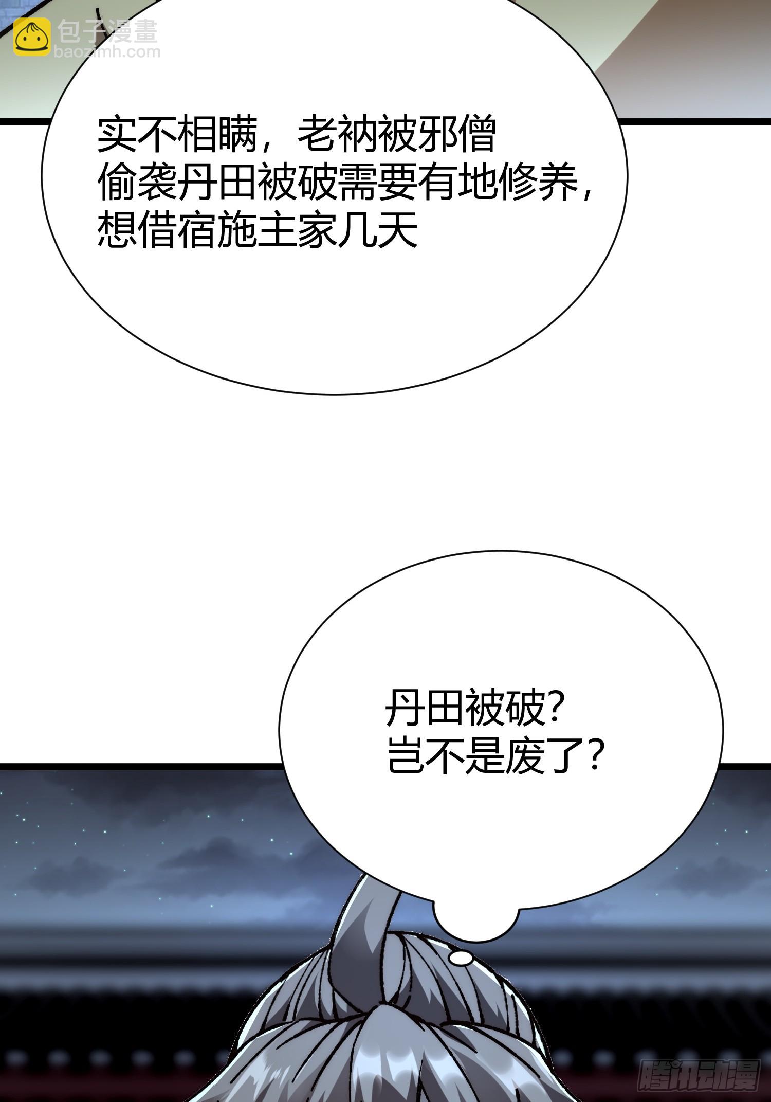 71.龙虎金身(1/2)-第73话