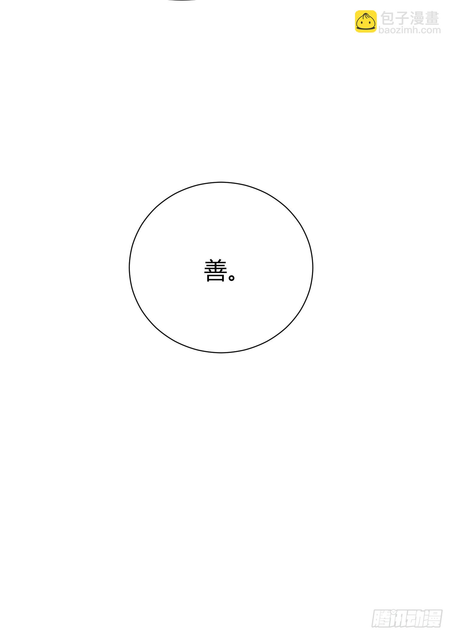 71.龙虎金身(1/2)-第73话