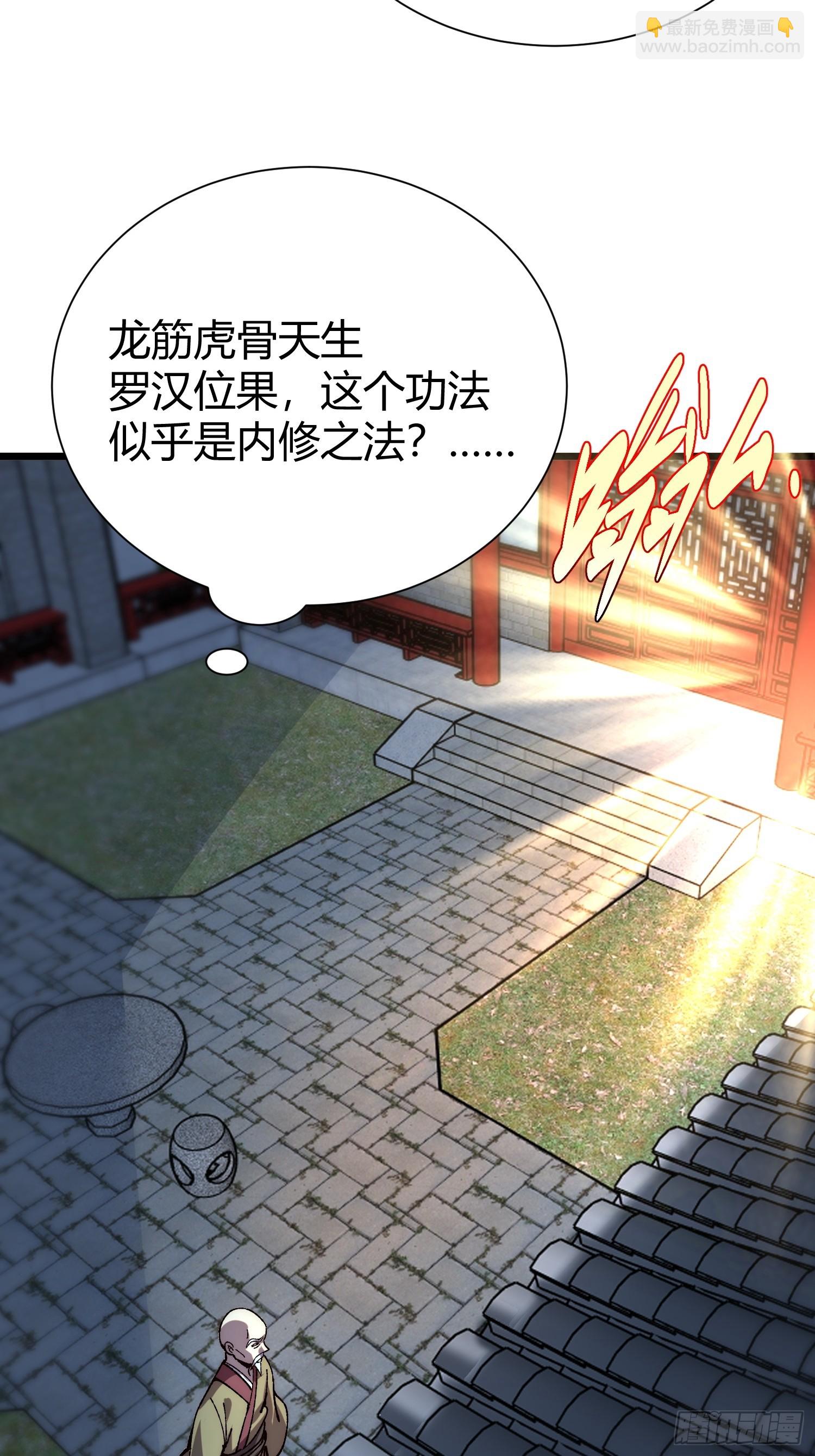 71.龙虎金身(1/2)-第73话