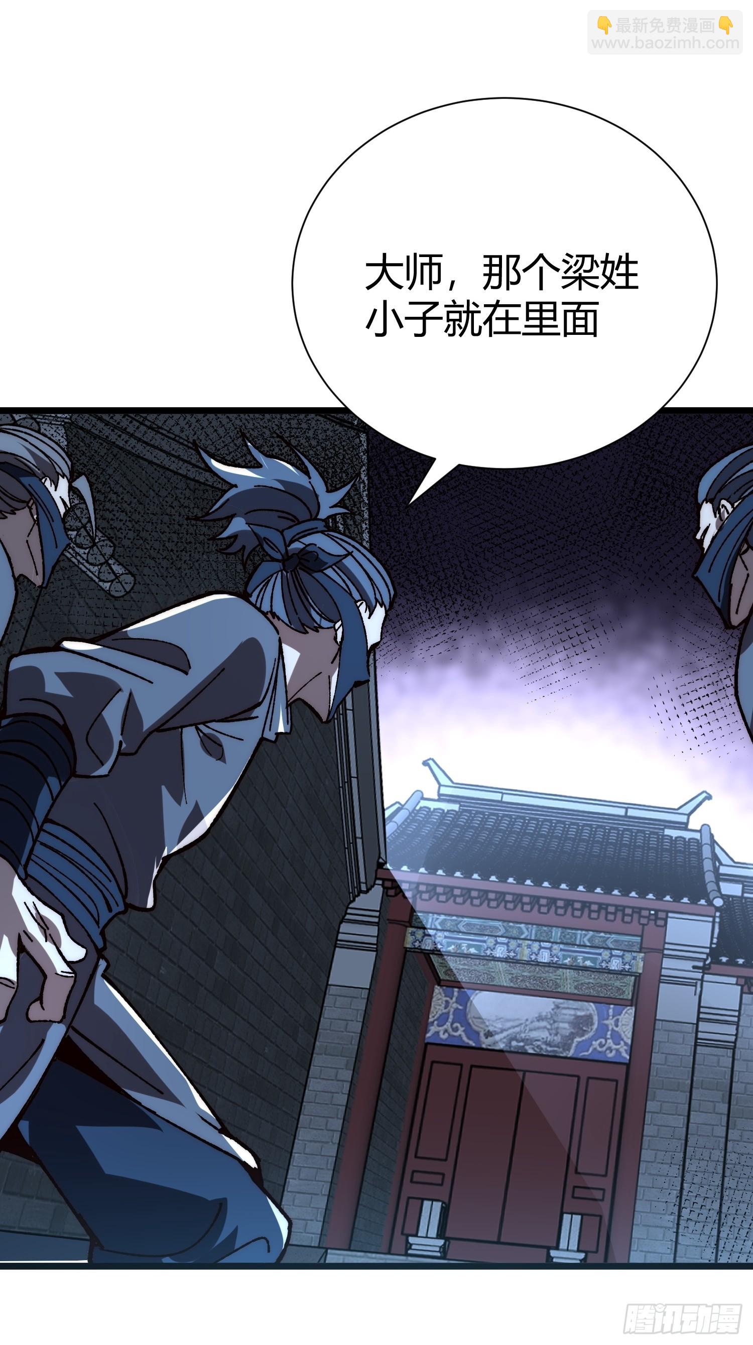 71.龙虎金身(1/2)-第73话