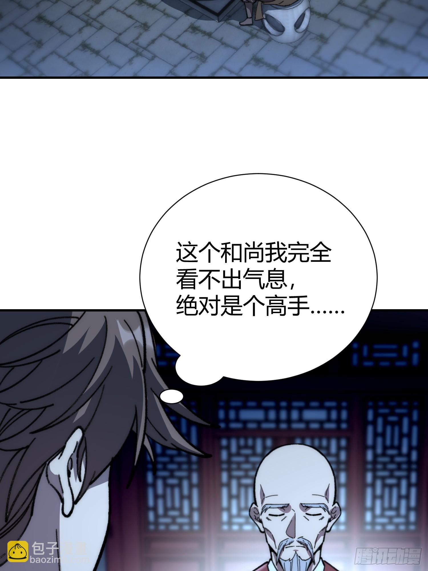 71.龙虎金身(1/2)-第73话