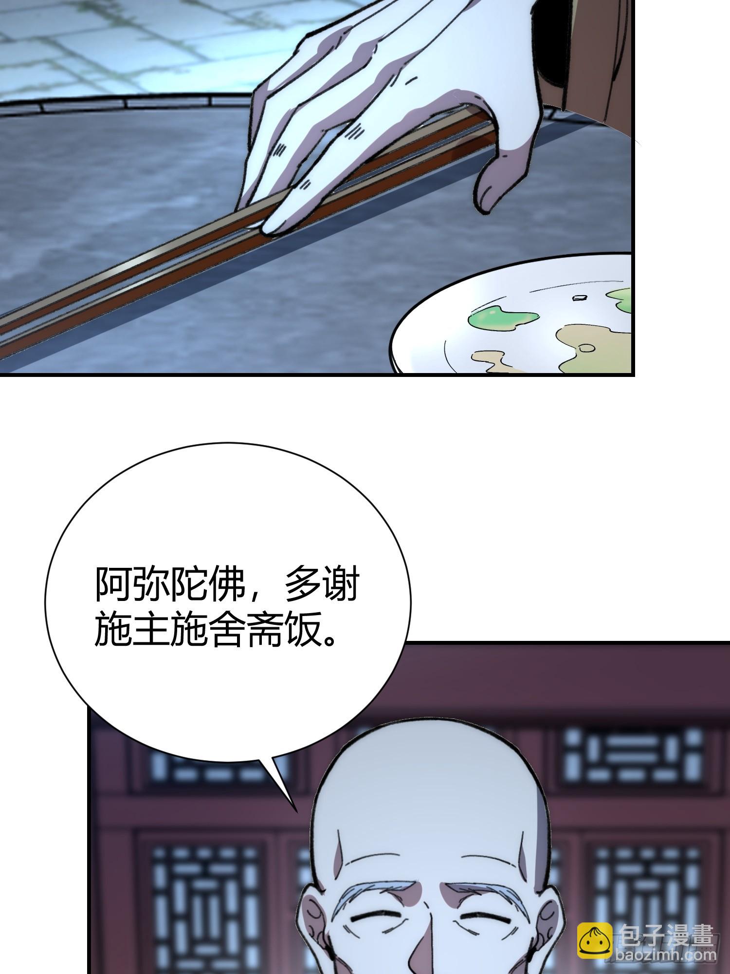 71.龙虎金身(1/2)-第73话