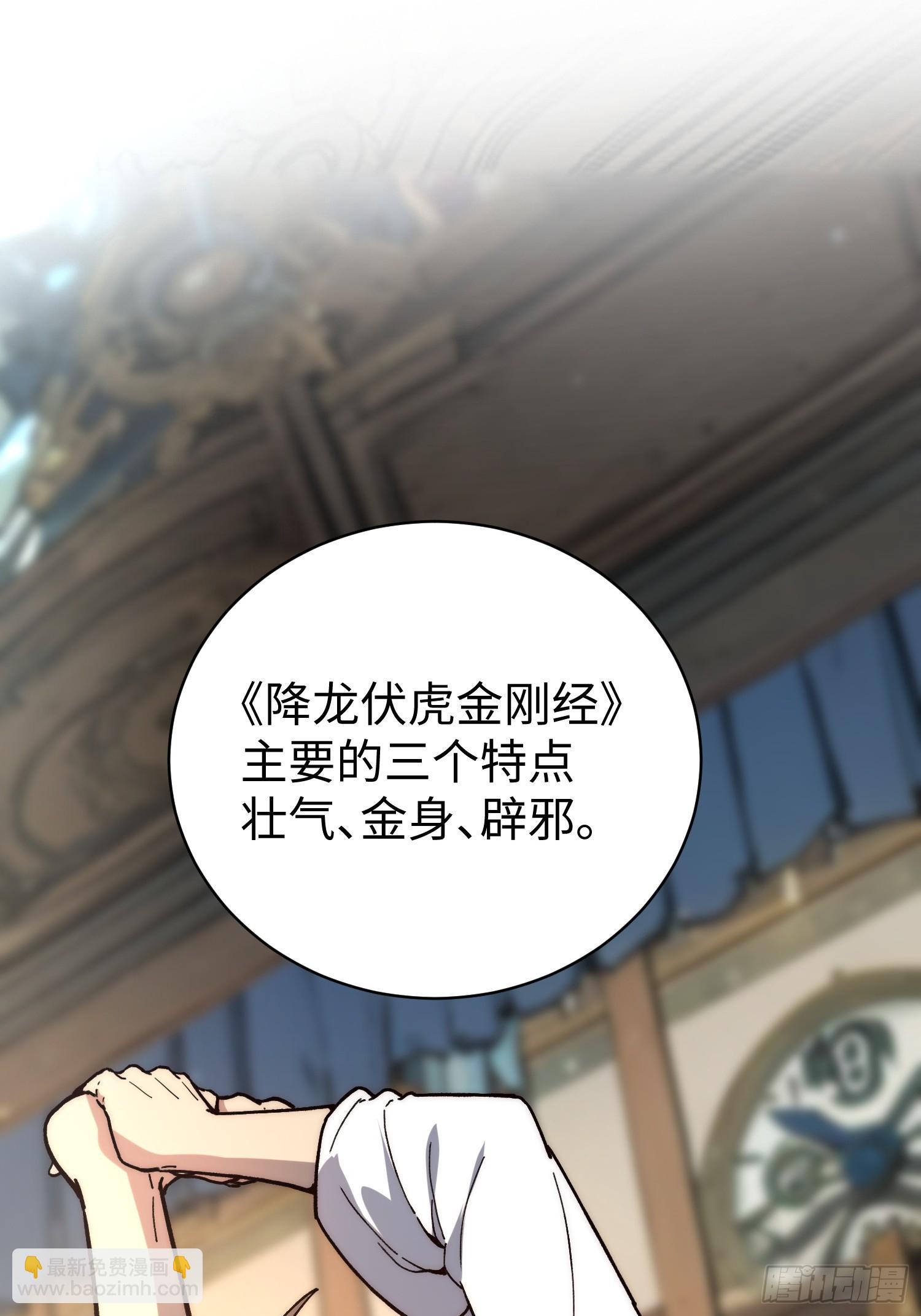 73.刘节(1/2)-第75话