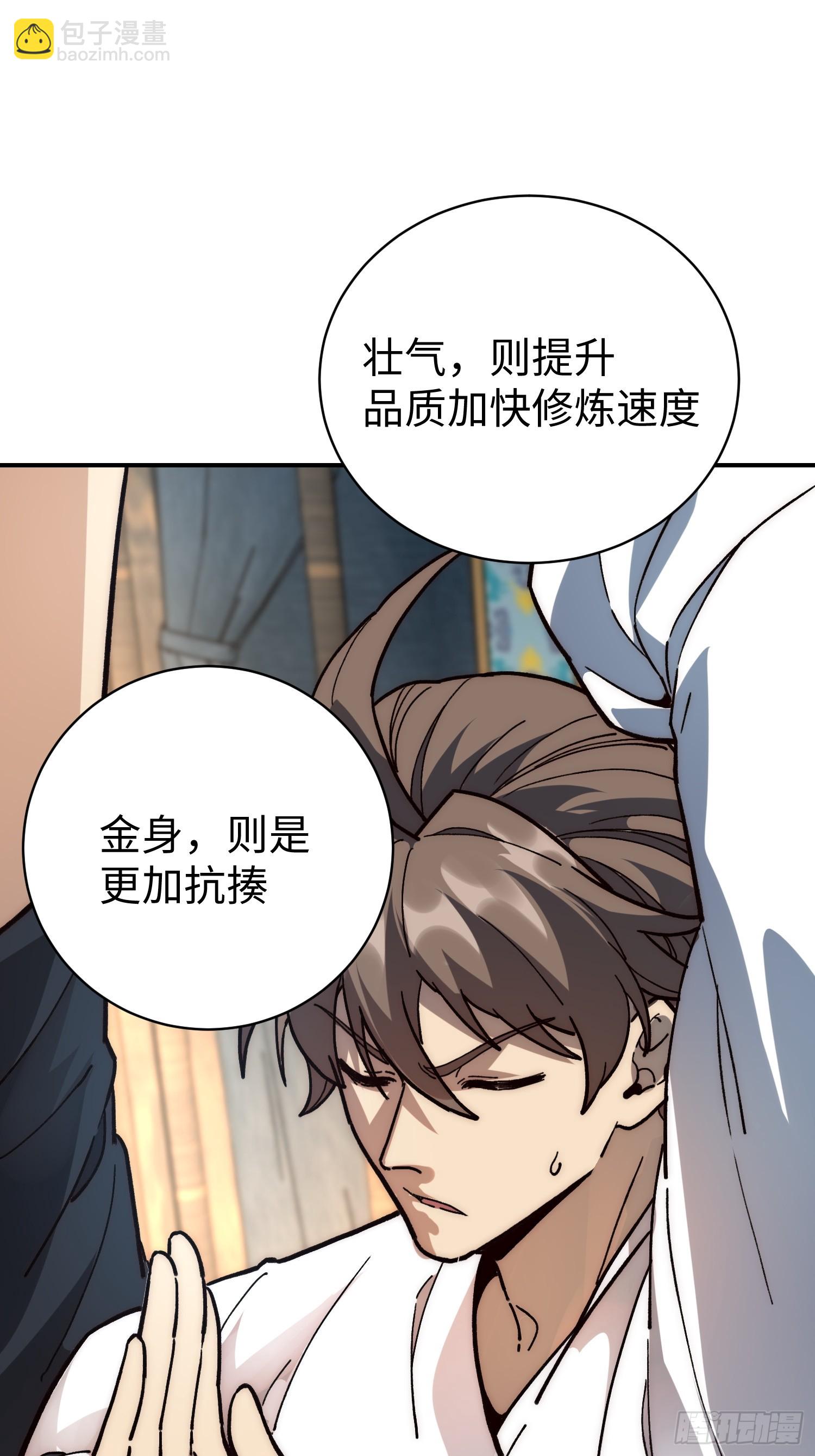 73.刘节(1/2)-第75话