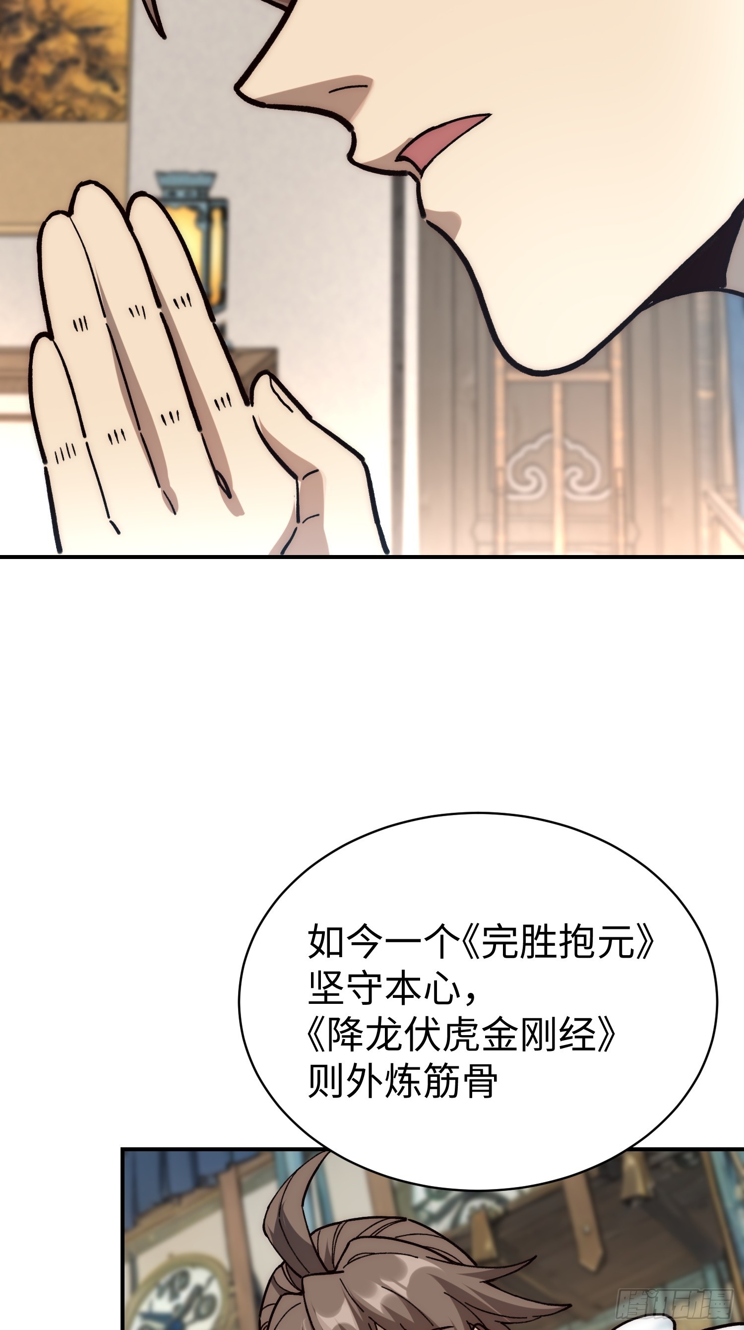 73.刘节(1/2)-第75话