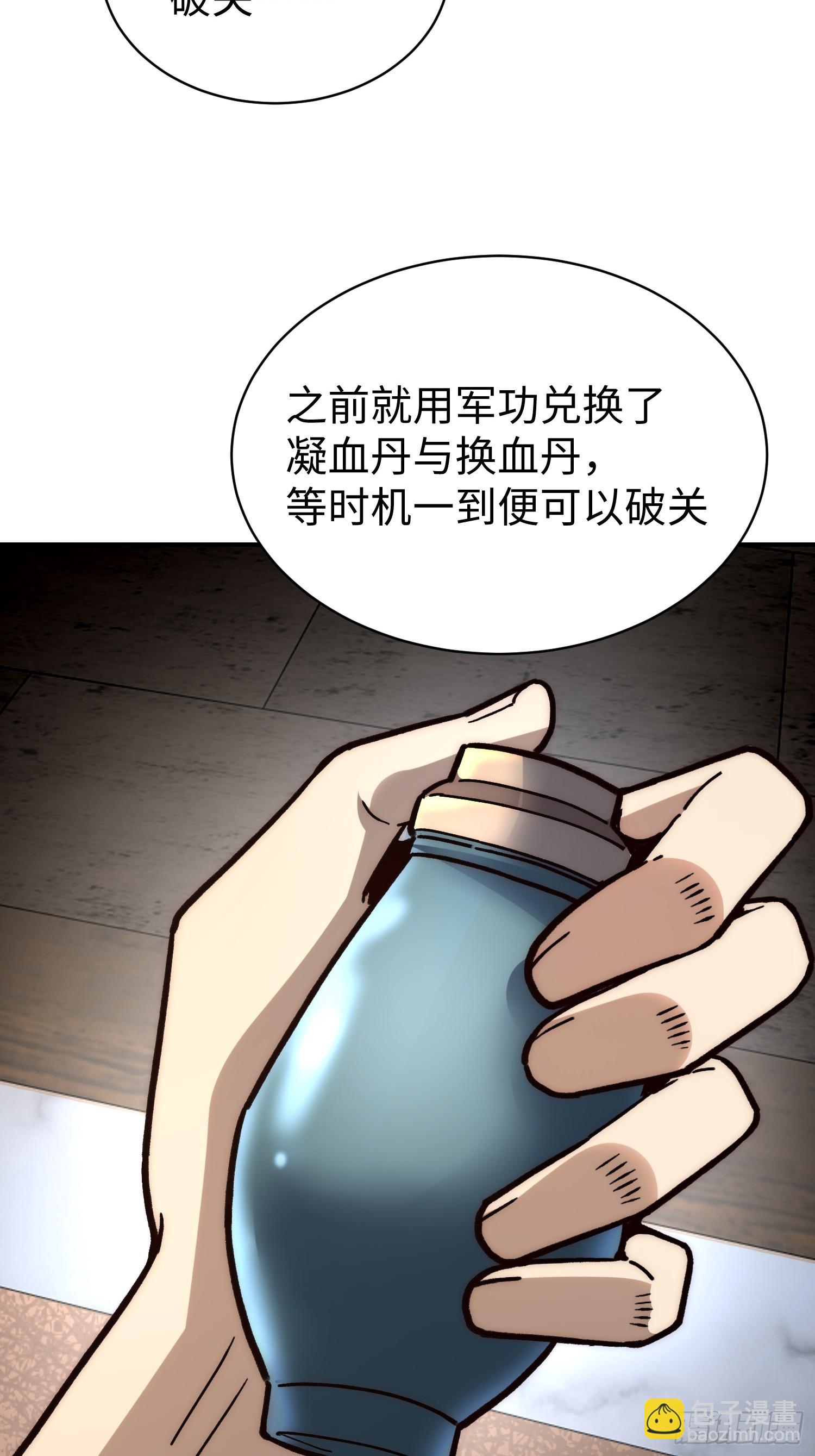 73.刘节(1/2)-第75话
