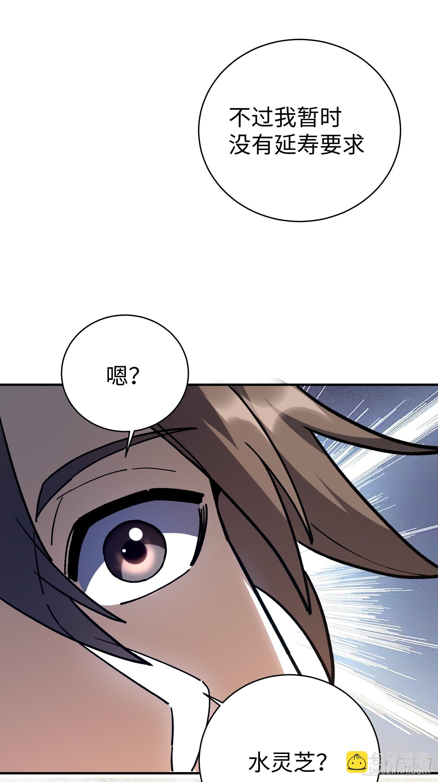 73.刘节(1/2)-第75话
