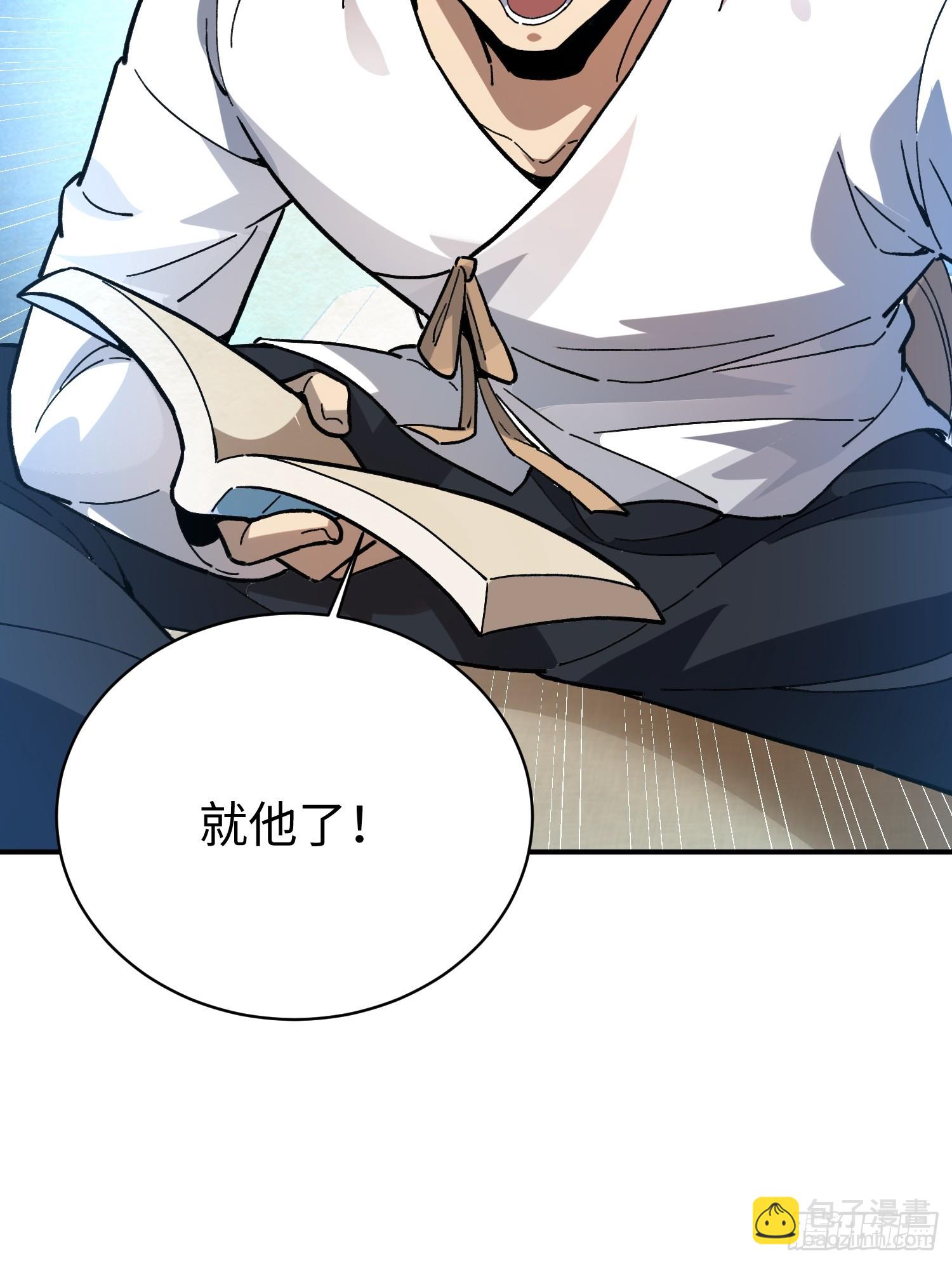 73.刘节(1/2)-第75话