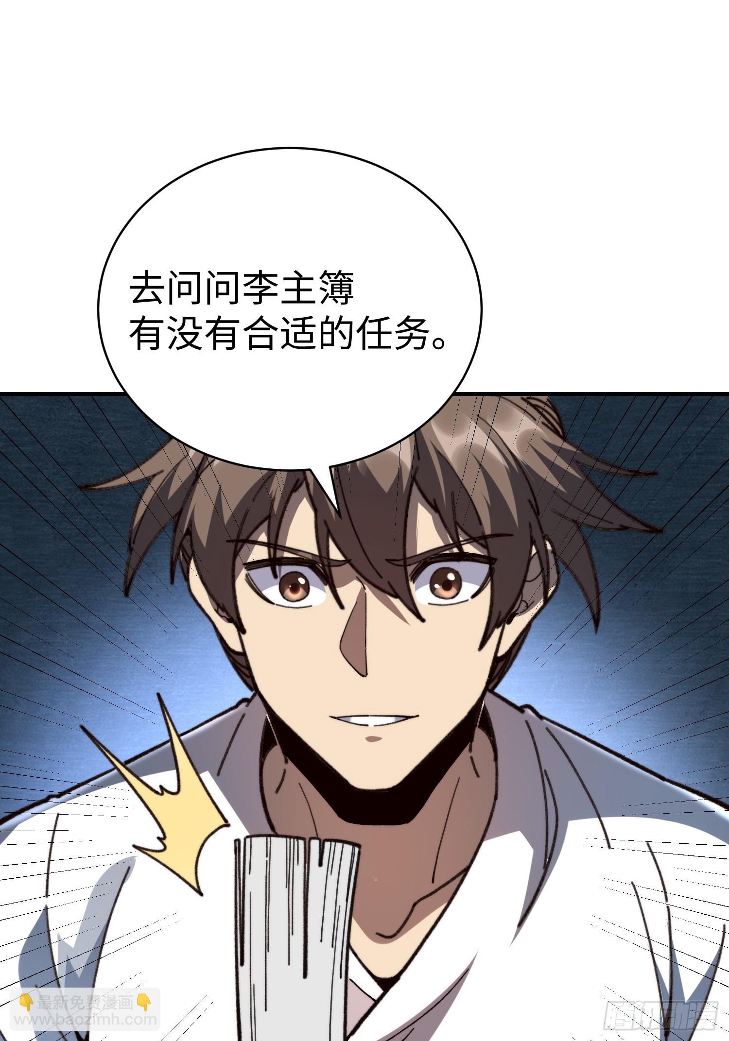 73.刘节(1/2)-第75话