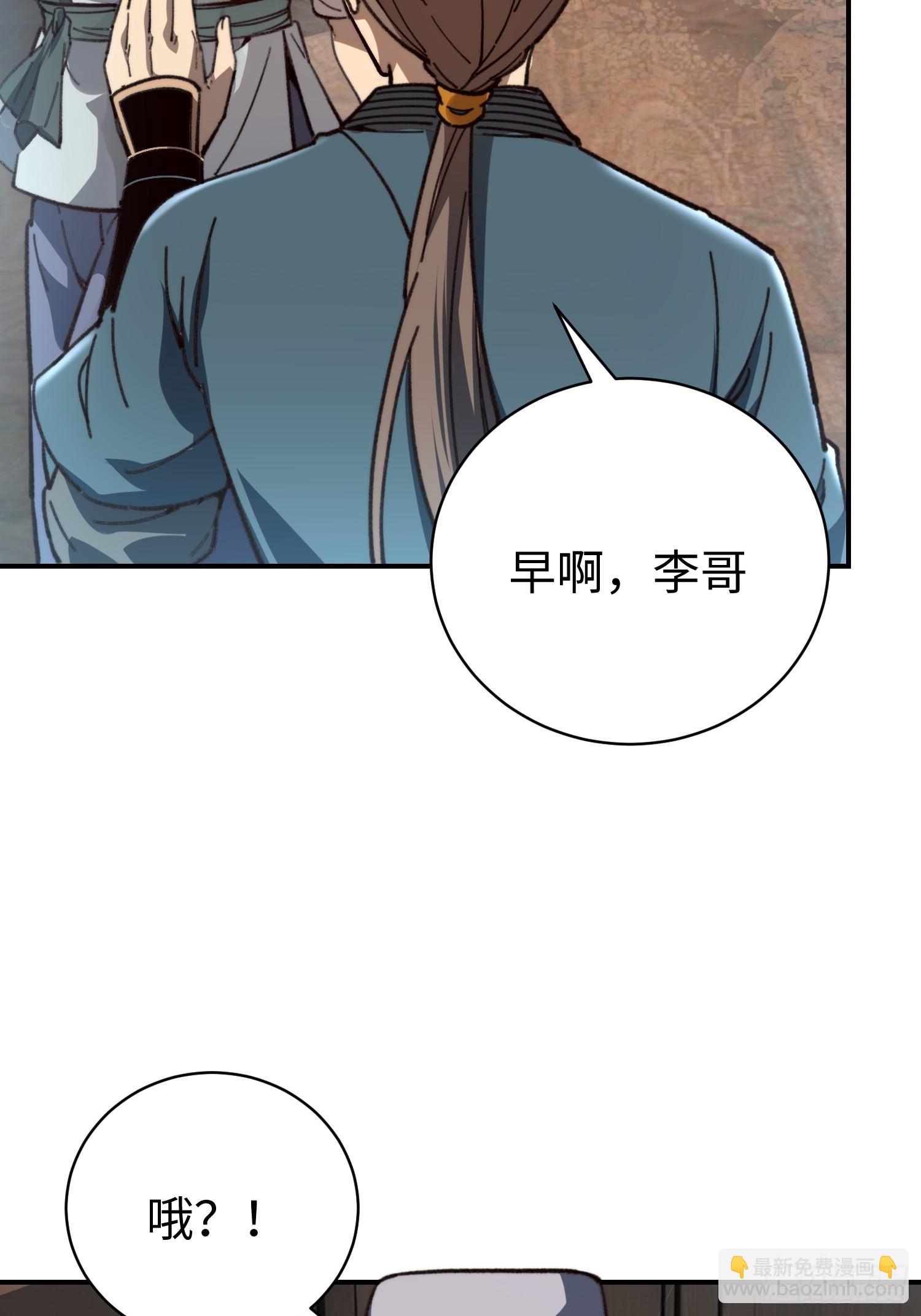 73.刘节(1/2)-第75话