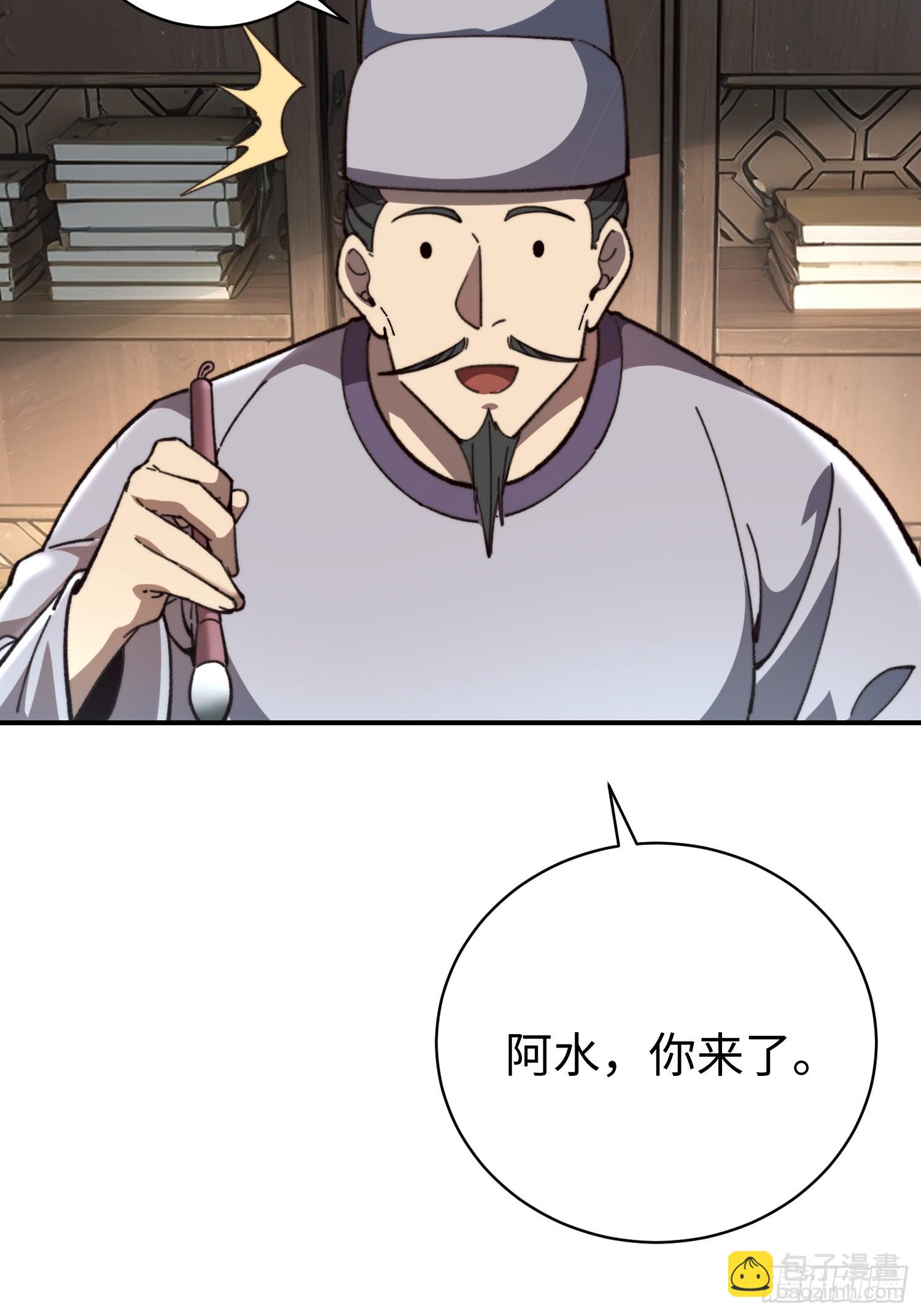 73.刘节(1/2)-第75话