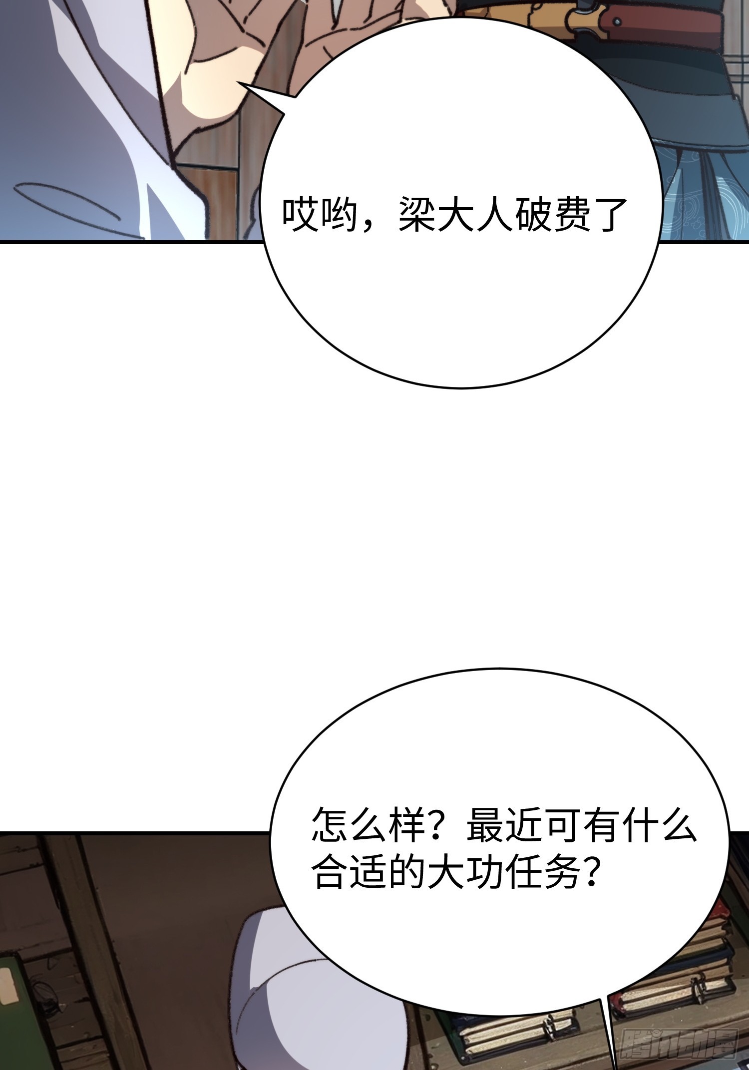 73.刘节(1/2)-第75话