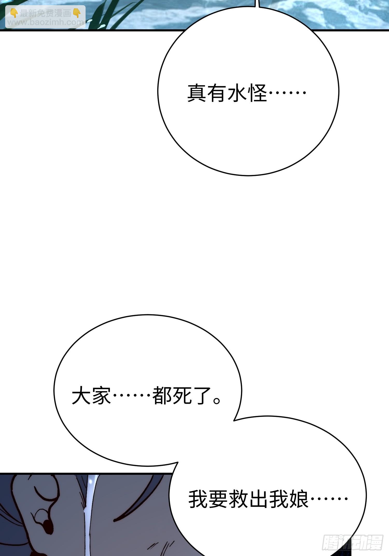 73.刘节(1/2)-第75话