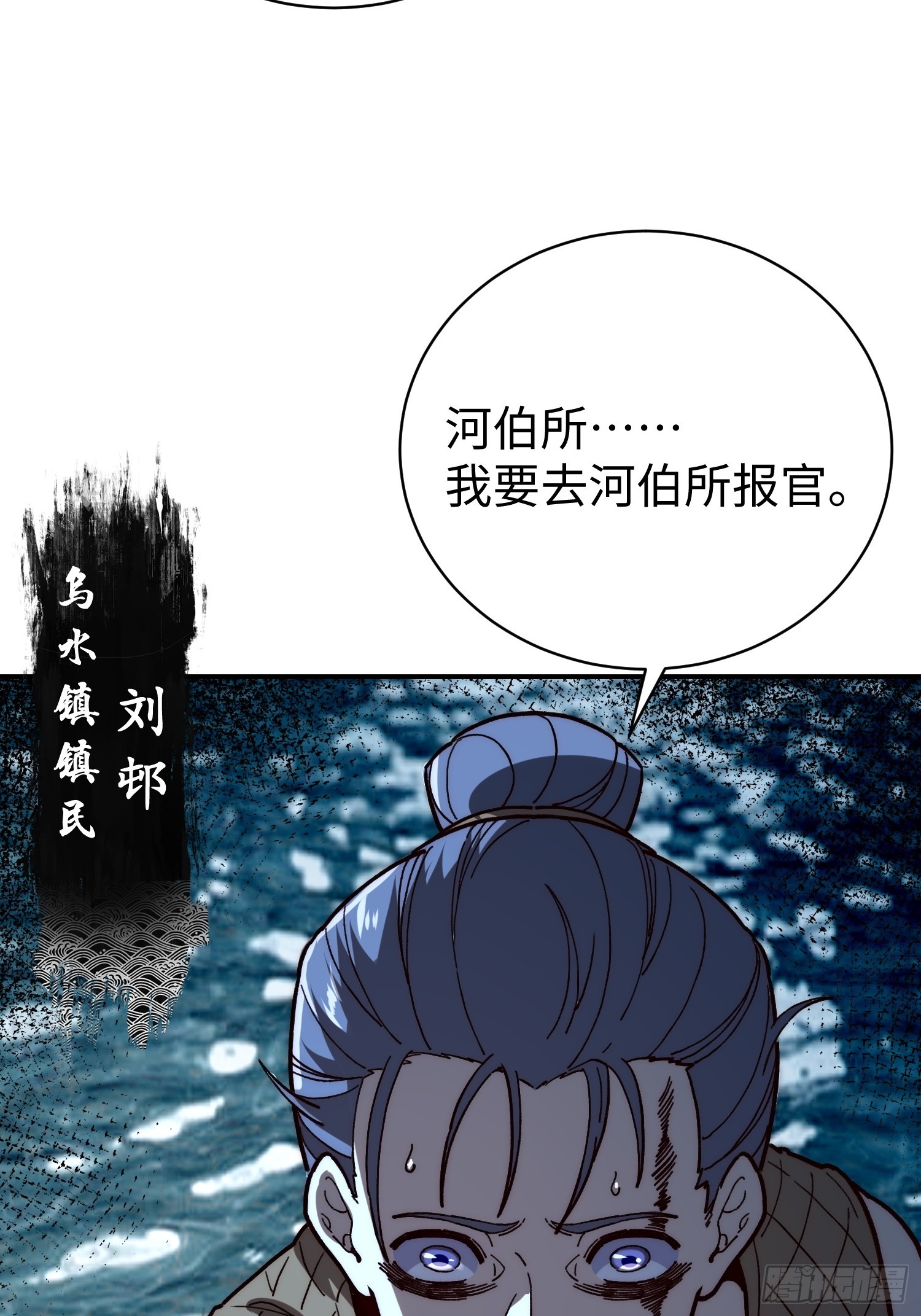 73.刘节(1/2)-第75话