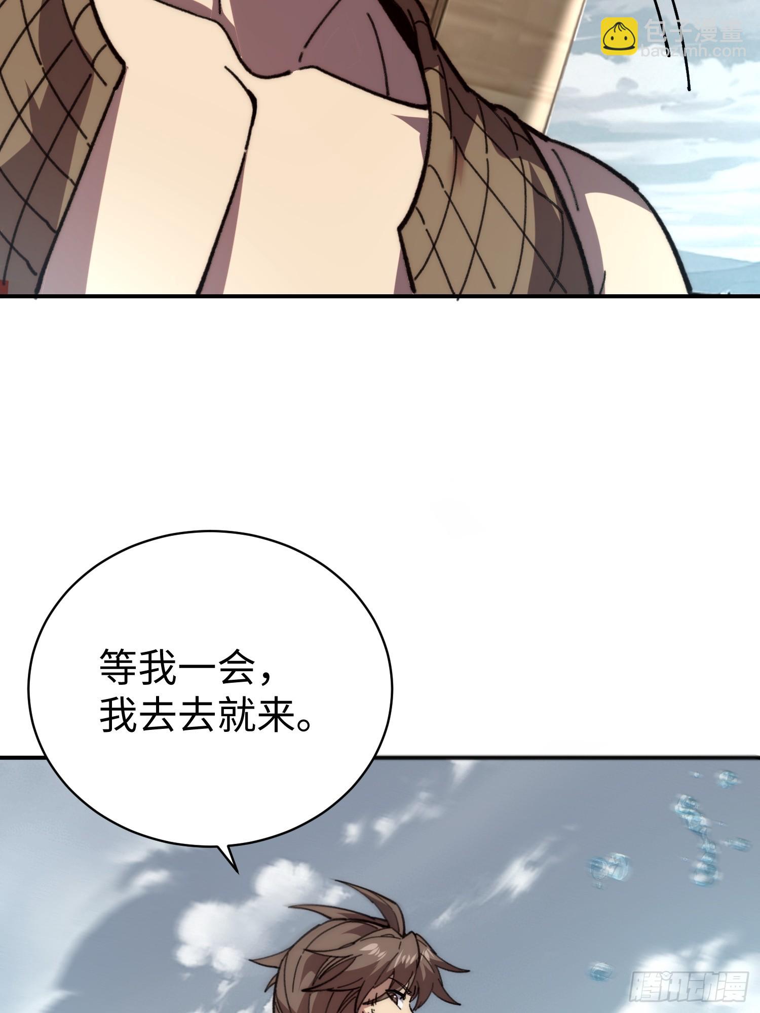 75.鱼王(1/2)-第77话