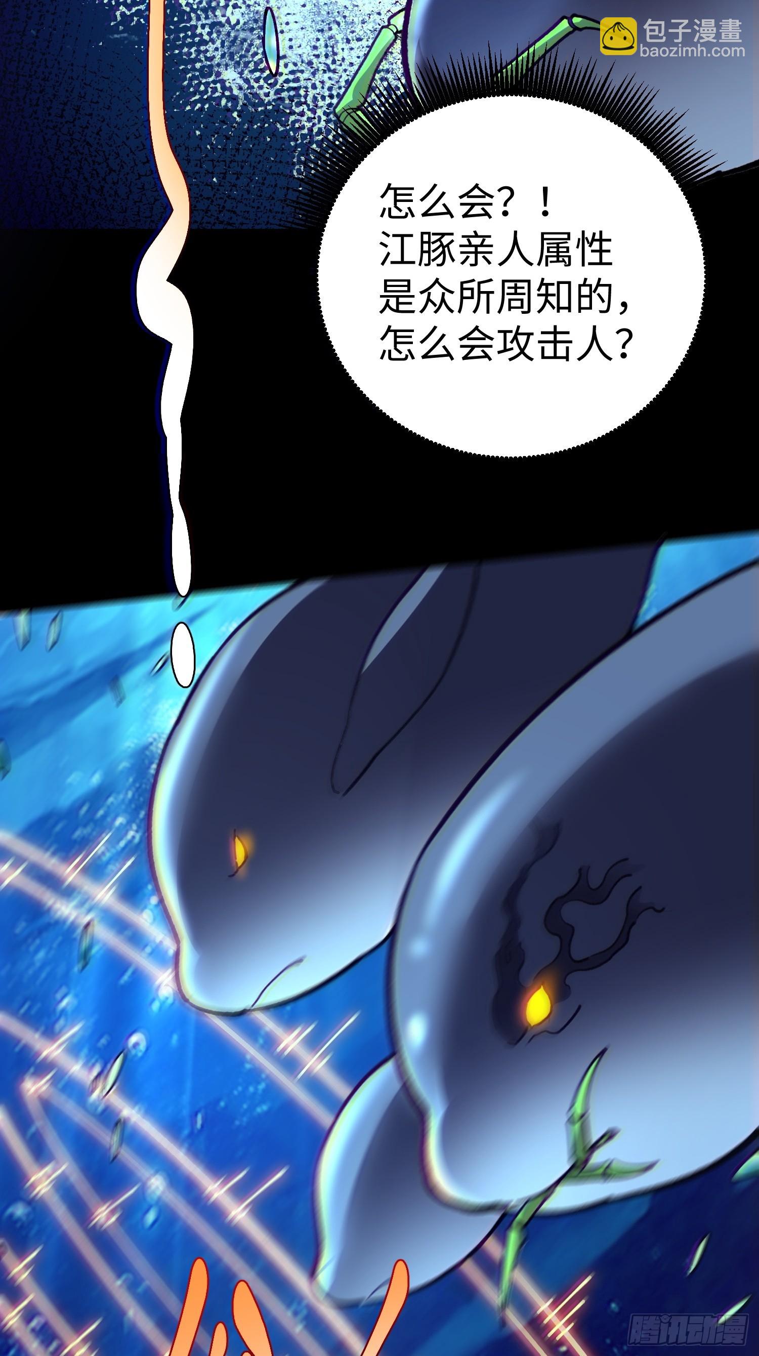 75.鱼王(1/2)-第77话