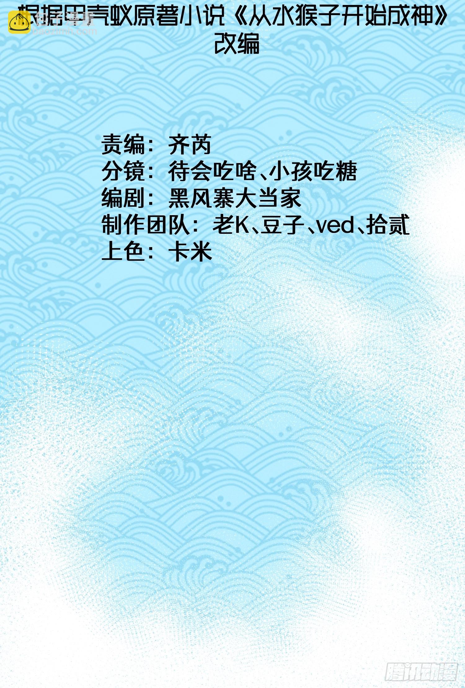 75.鱼王(1/2)-第77话