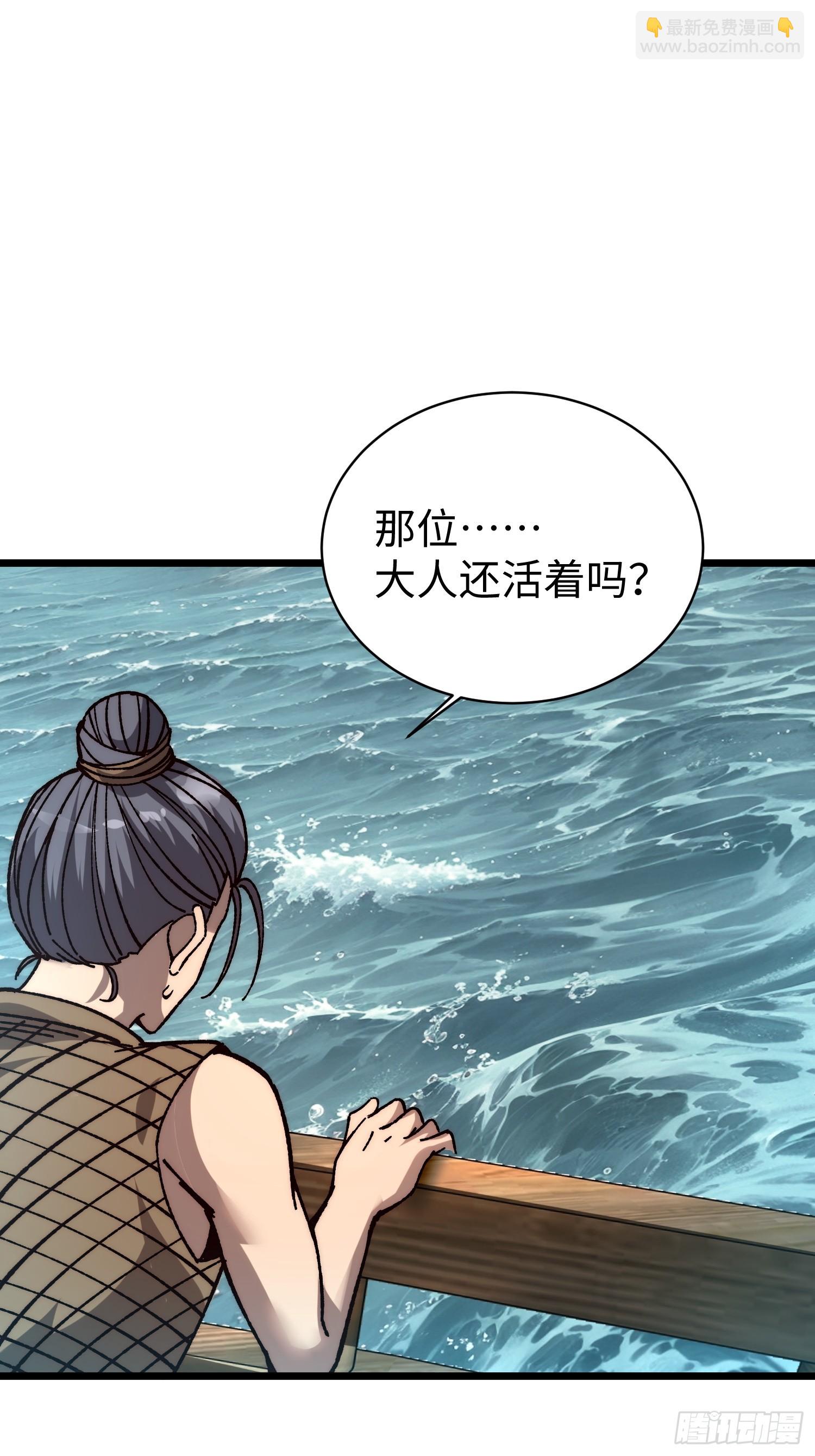 75.鱼王(1/2)-第77话