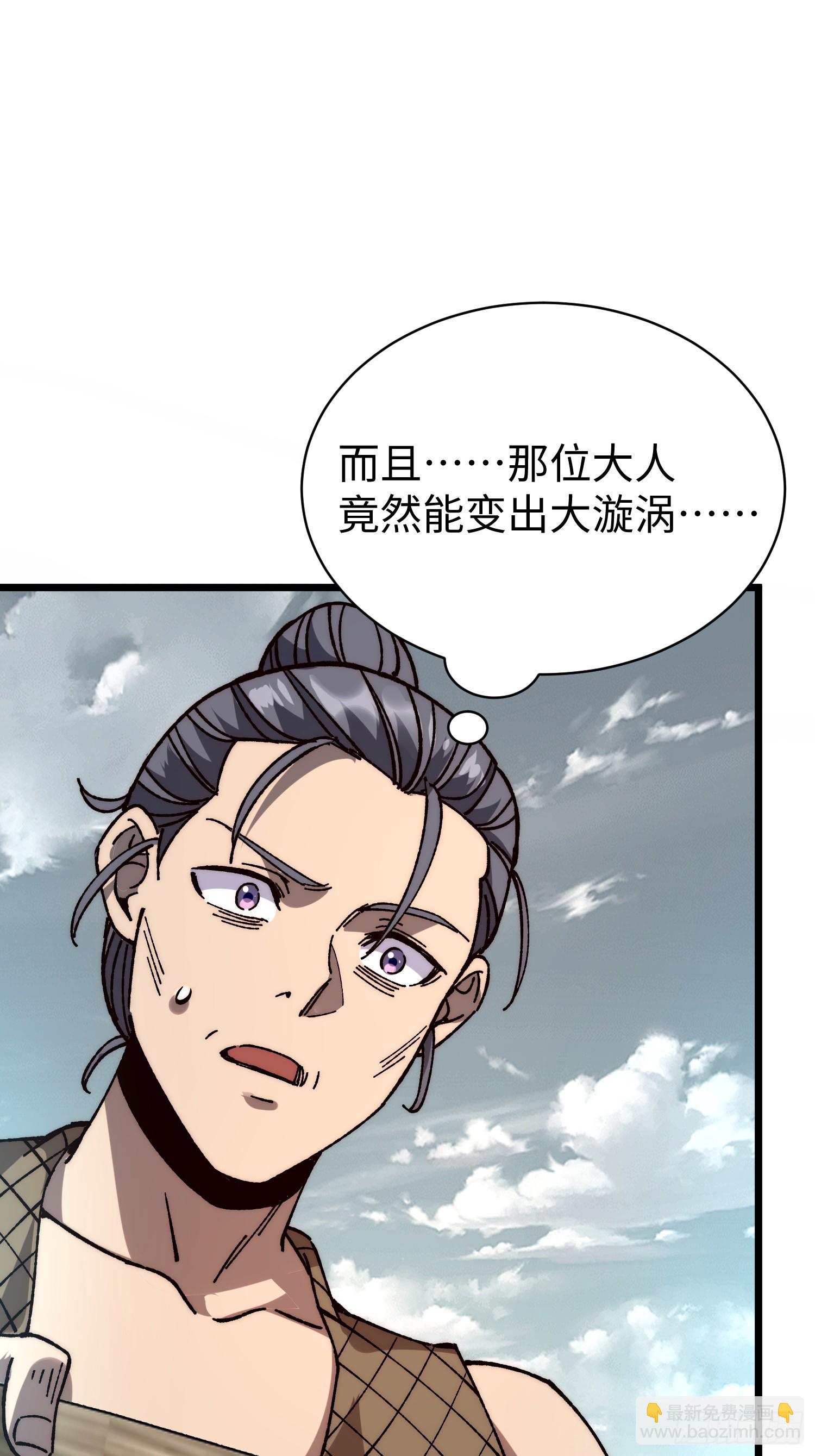 75.鱼王(1/2)-第77话