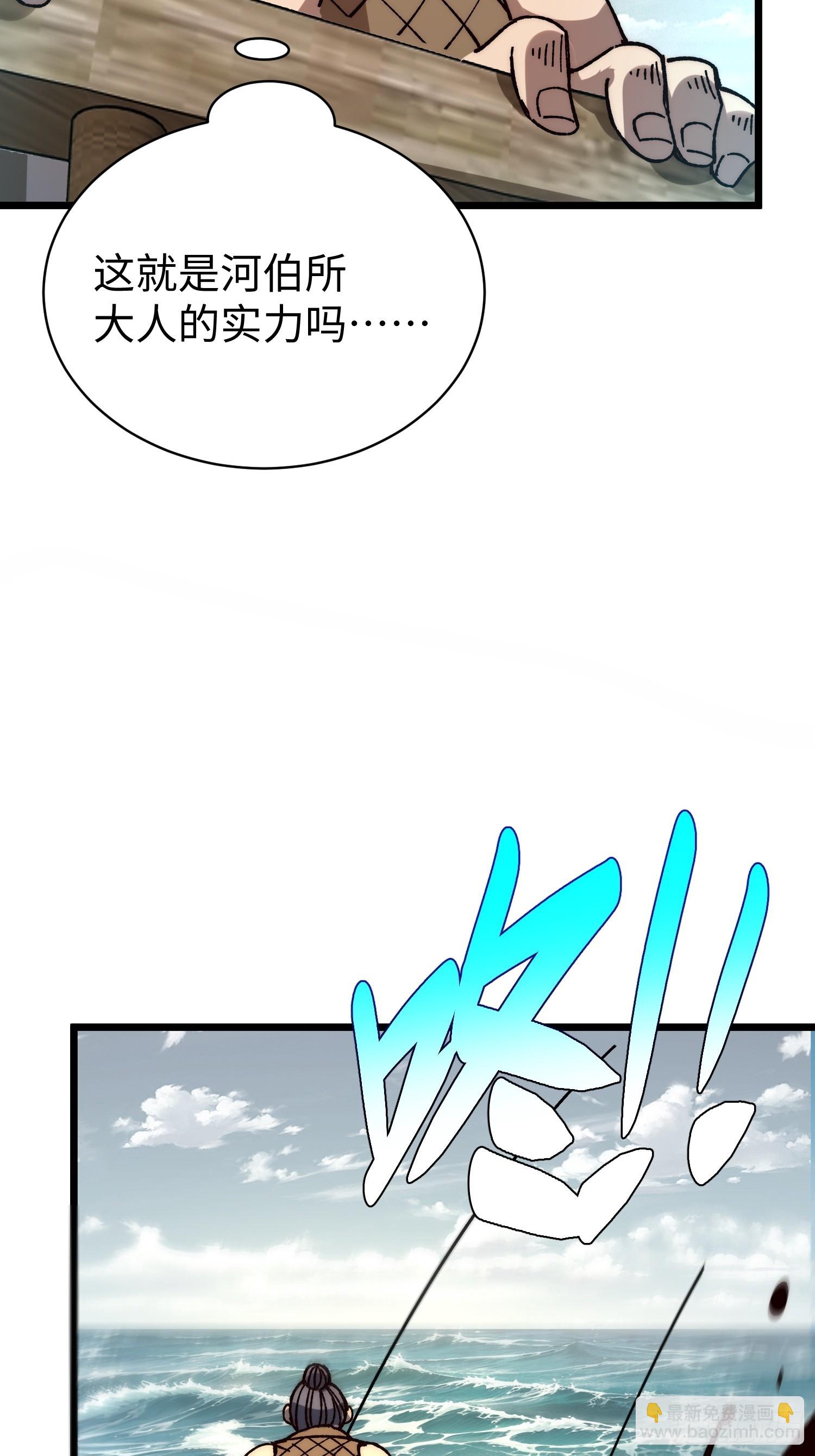 75.鱼王(1/2)-第77话