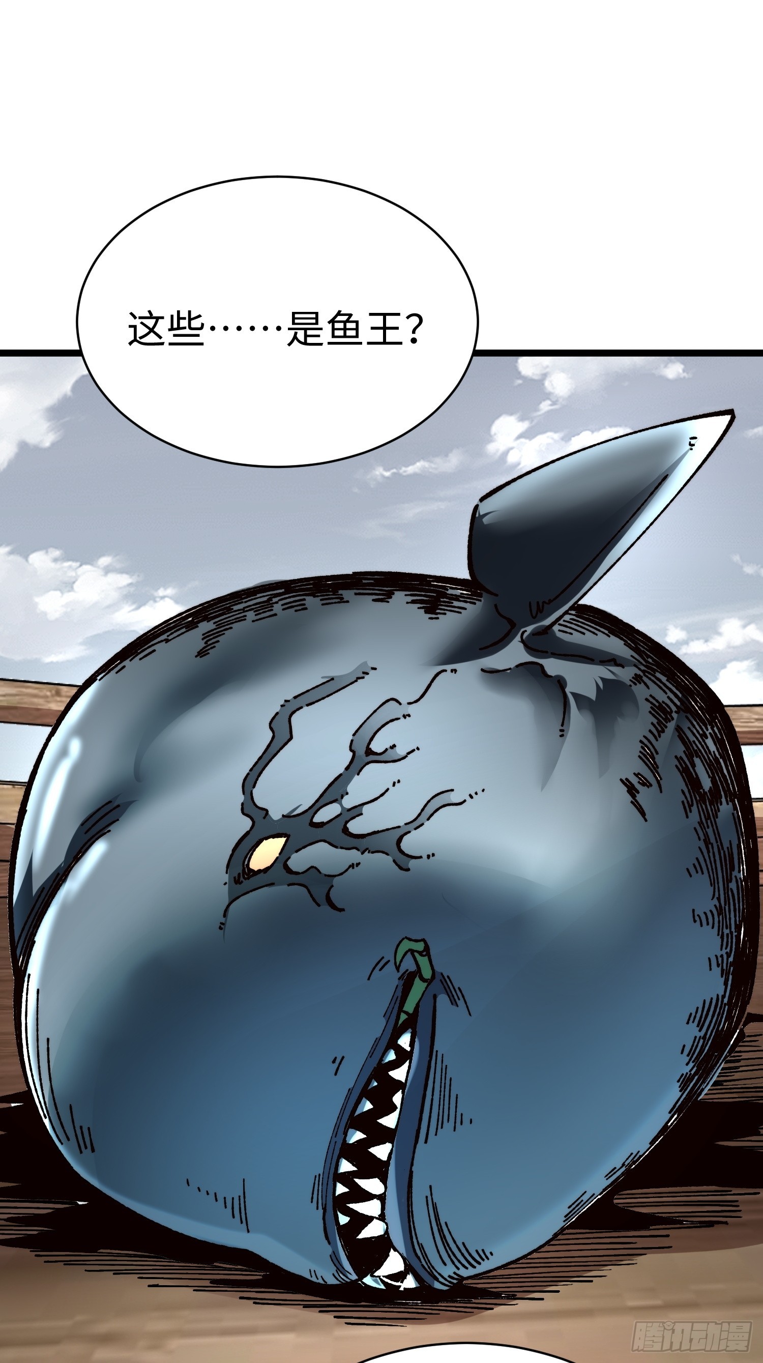 75.鱼王(1/2)-第77话