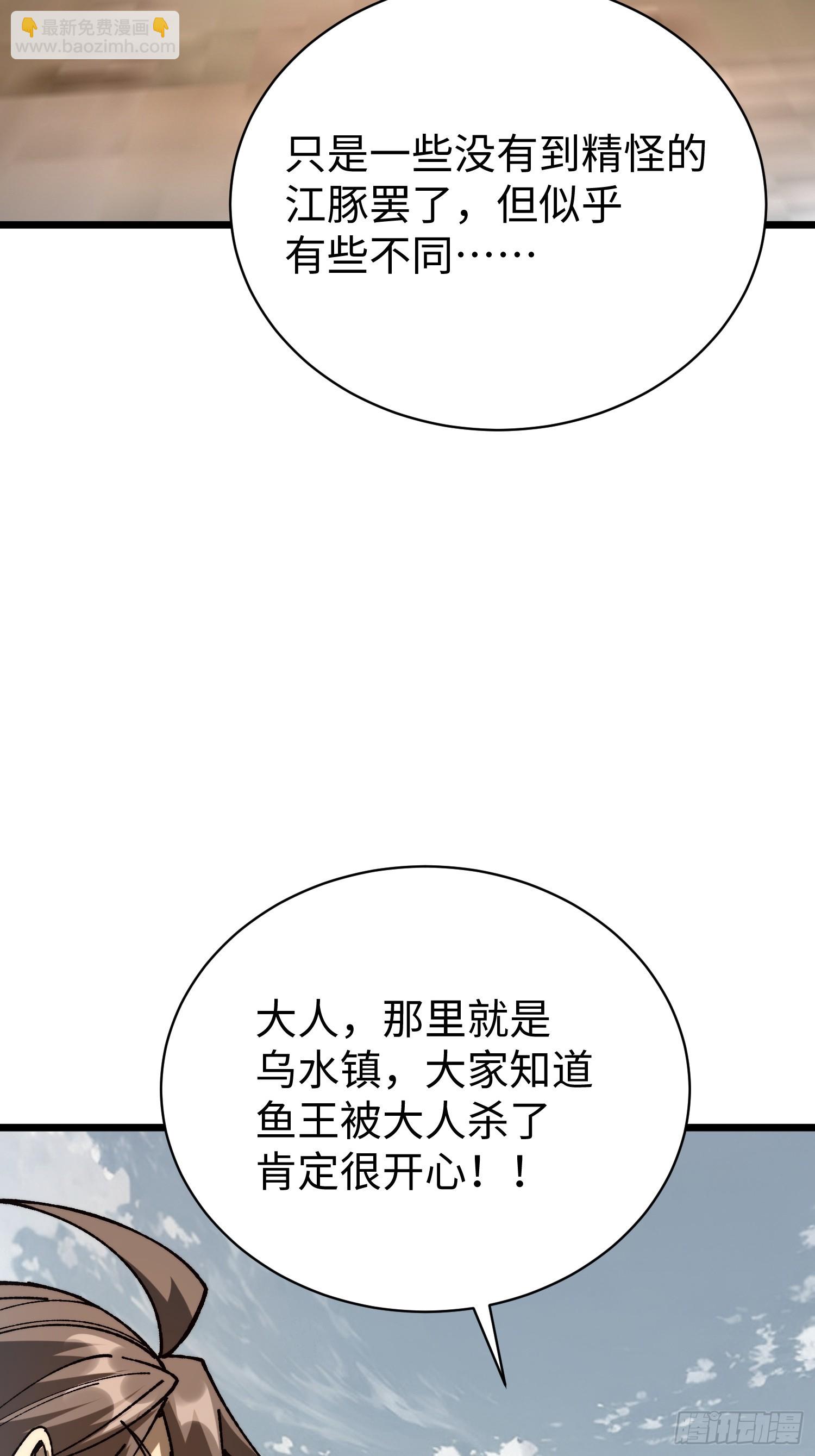 75.鱼王(1/2)-第77话